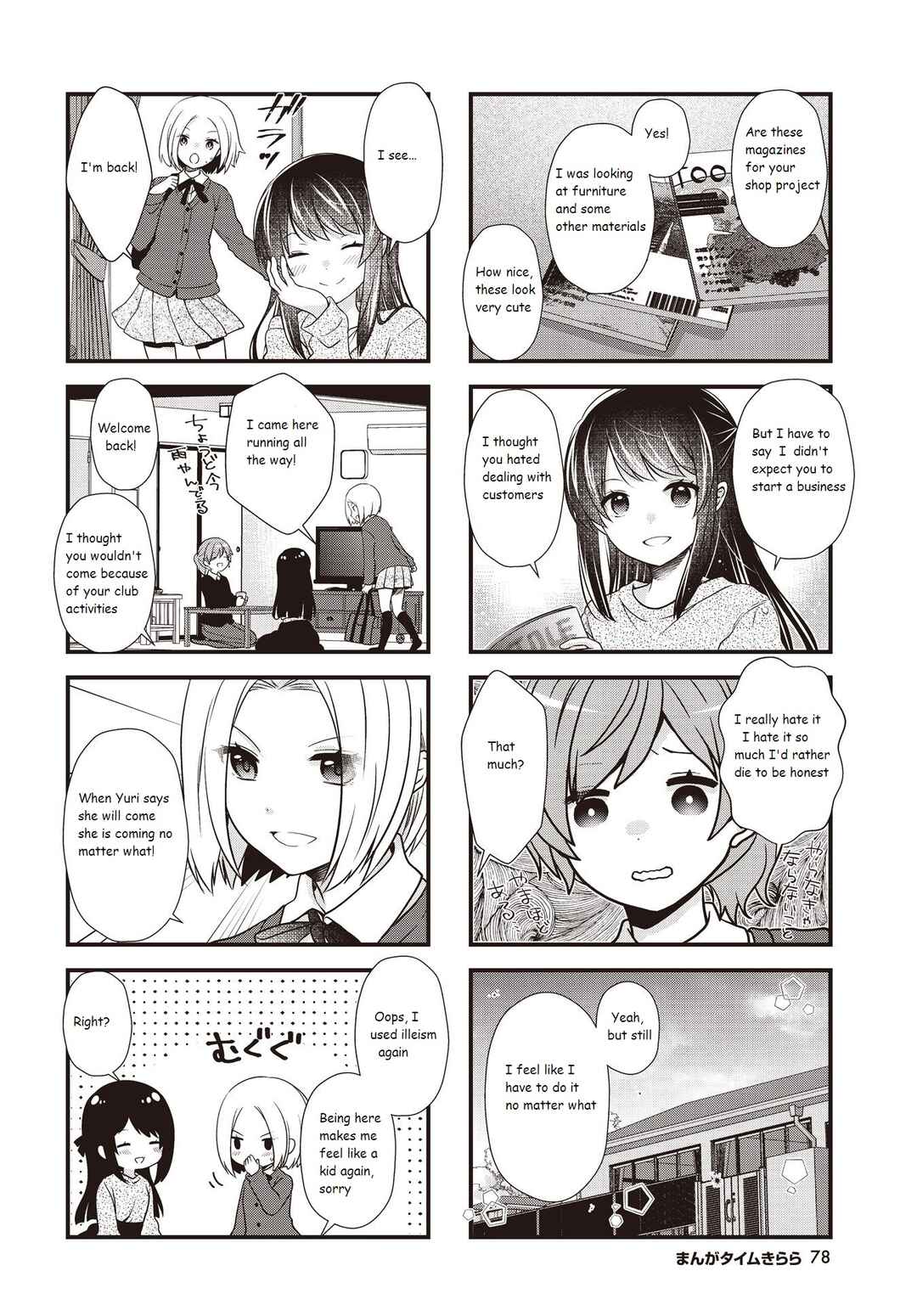 Page 6 Chapter 39 Musunde, Tsunaide