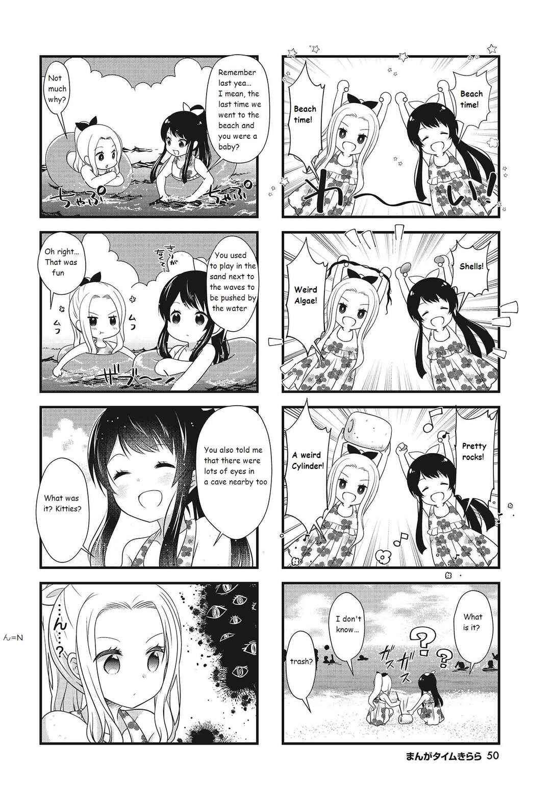 Page 4 Chapter 16 Musunde, Tsunaide