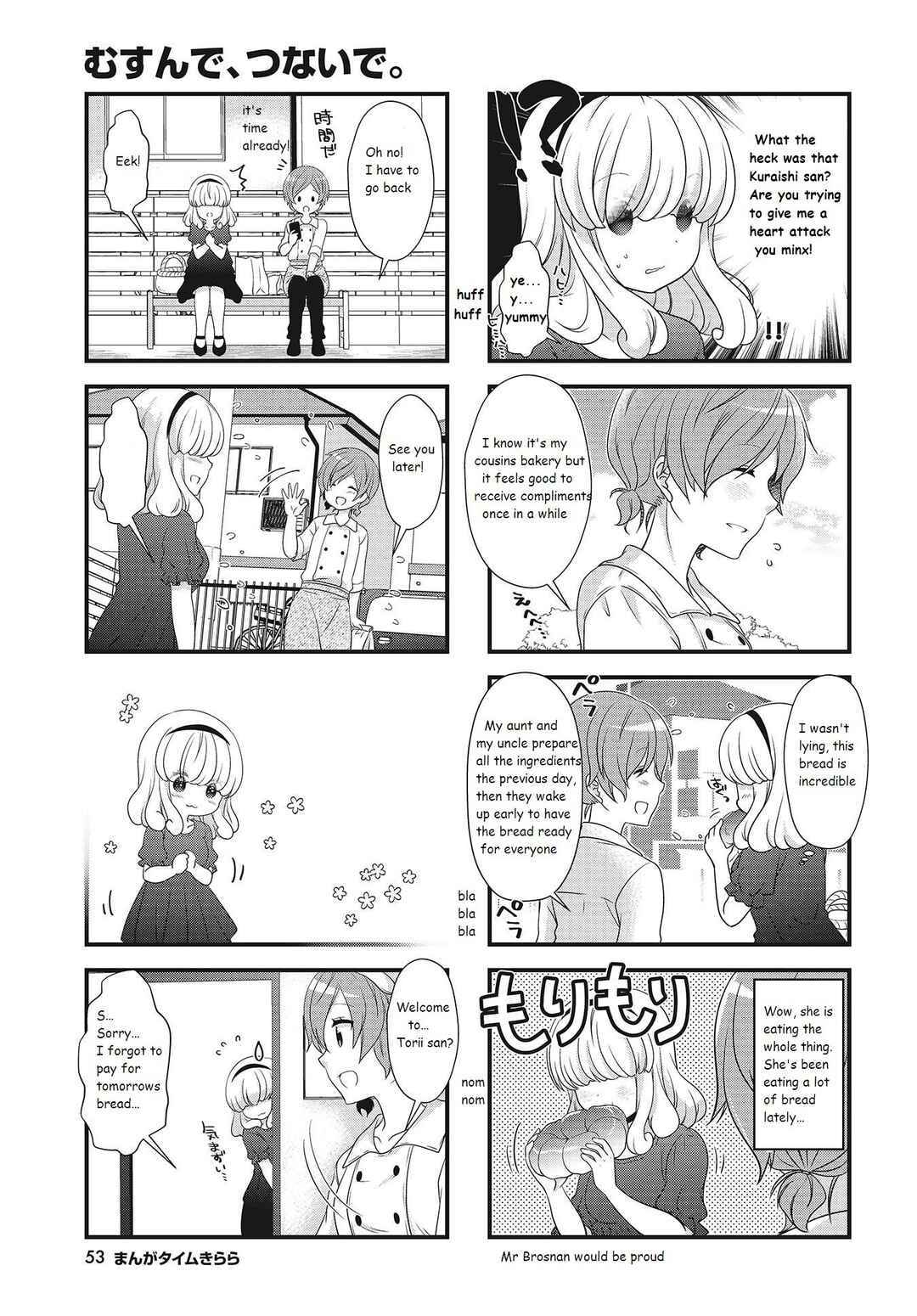 Page 7 Chapter 16 Musunde, Tsunaide