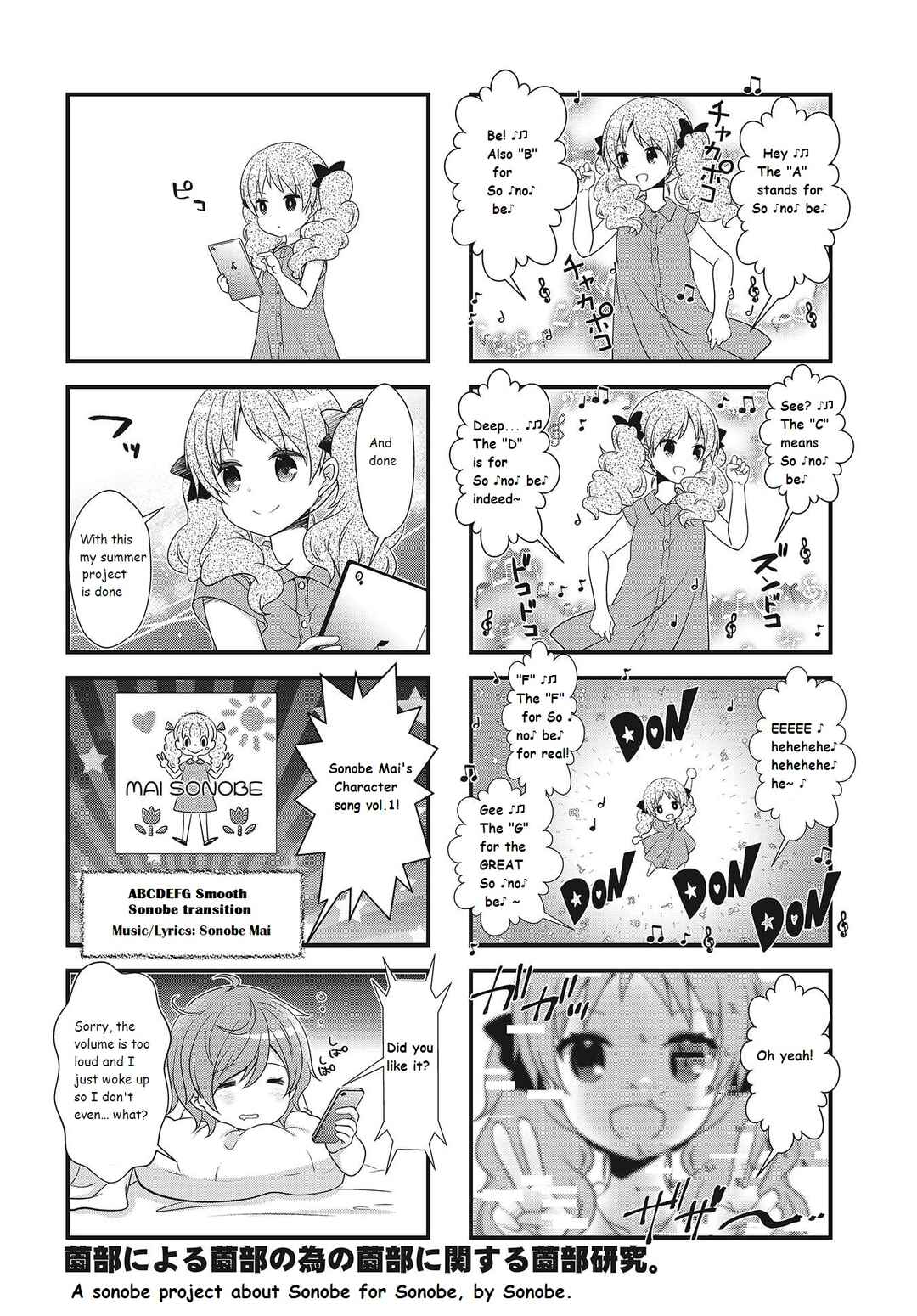 Page 8 Chapter 16 Musunde, Tsunaide