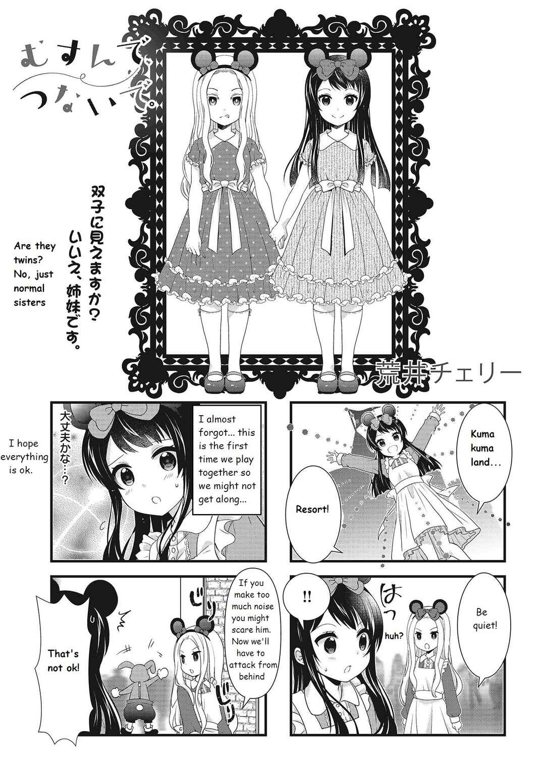 Page 1 Chapter 7 Musunde, Tsunaide