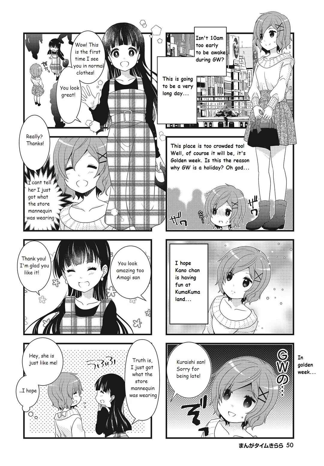 Page 4 Chapter 7 Musunde, Tsunaide
