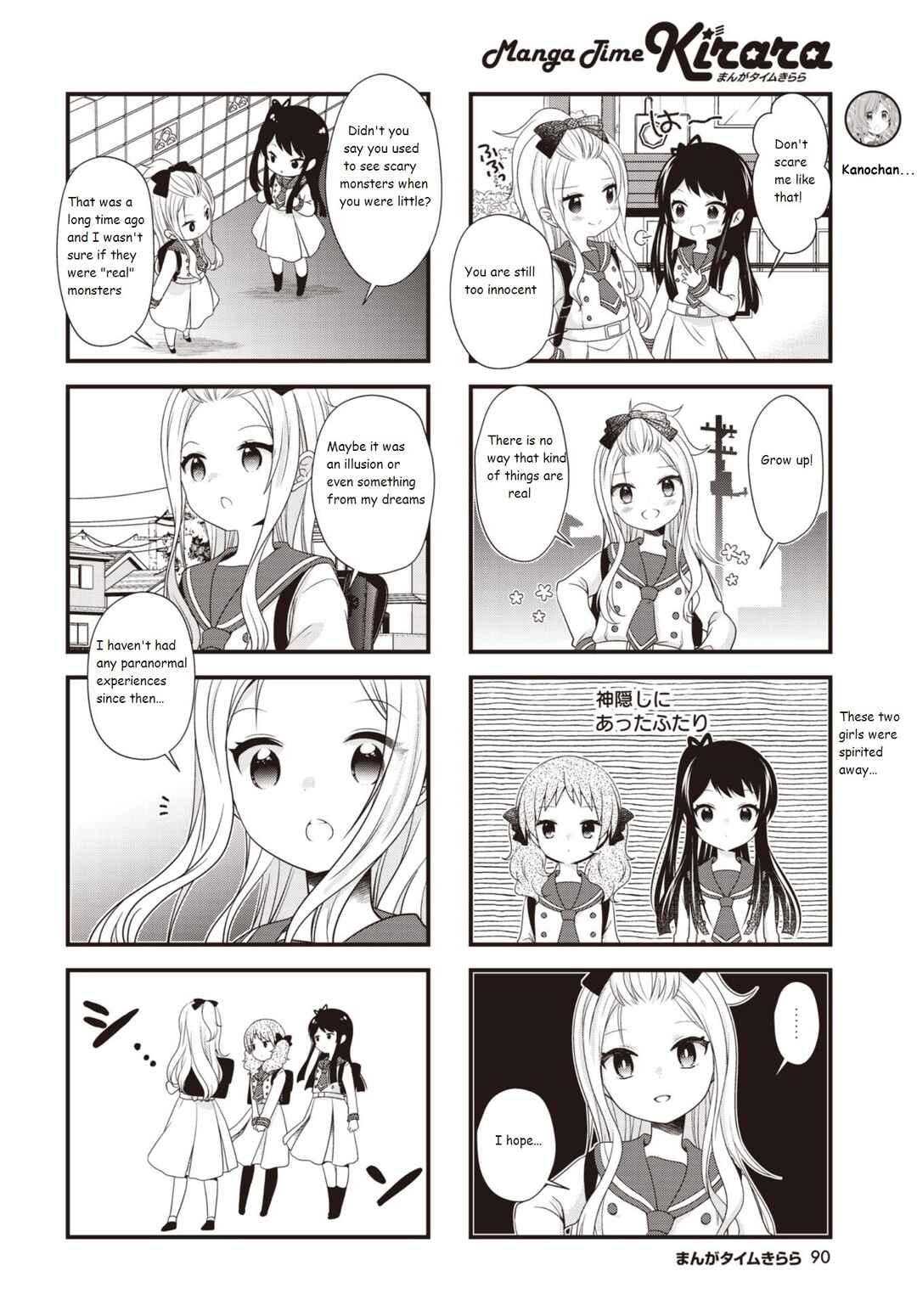 Page 2 Chapter 31 Musunde, Tsunaide