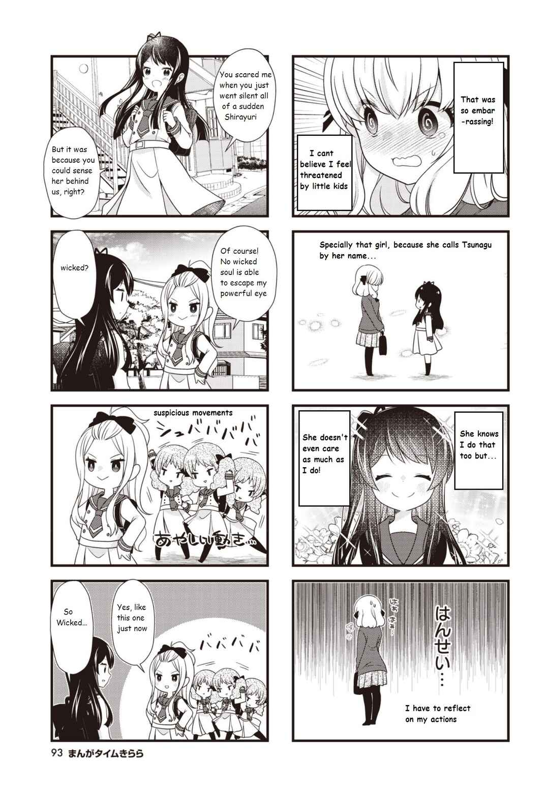 Page 5 Chapter 31 Musunde, Tsunaide