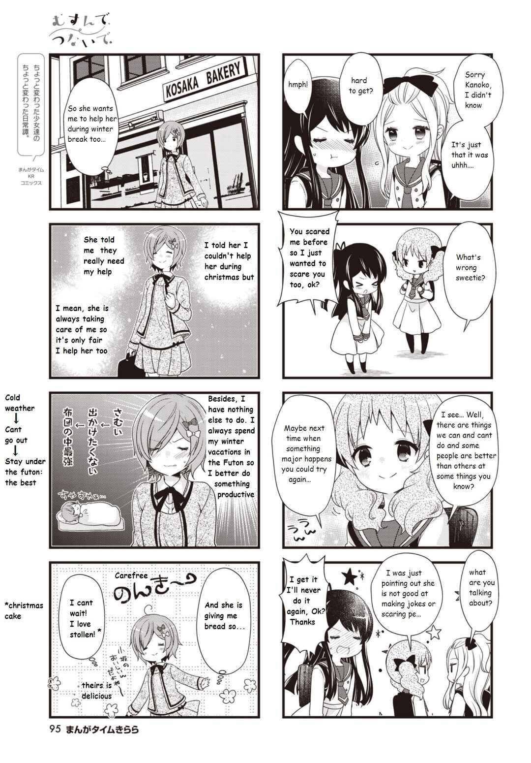 Page 7 Chapter 31 Musunde, Tsunaide