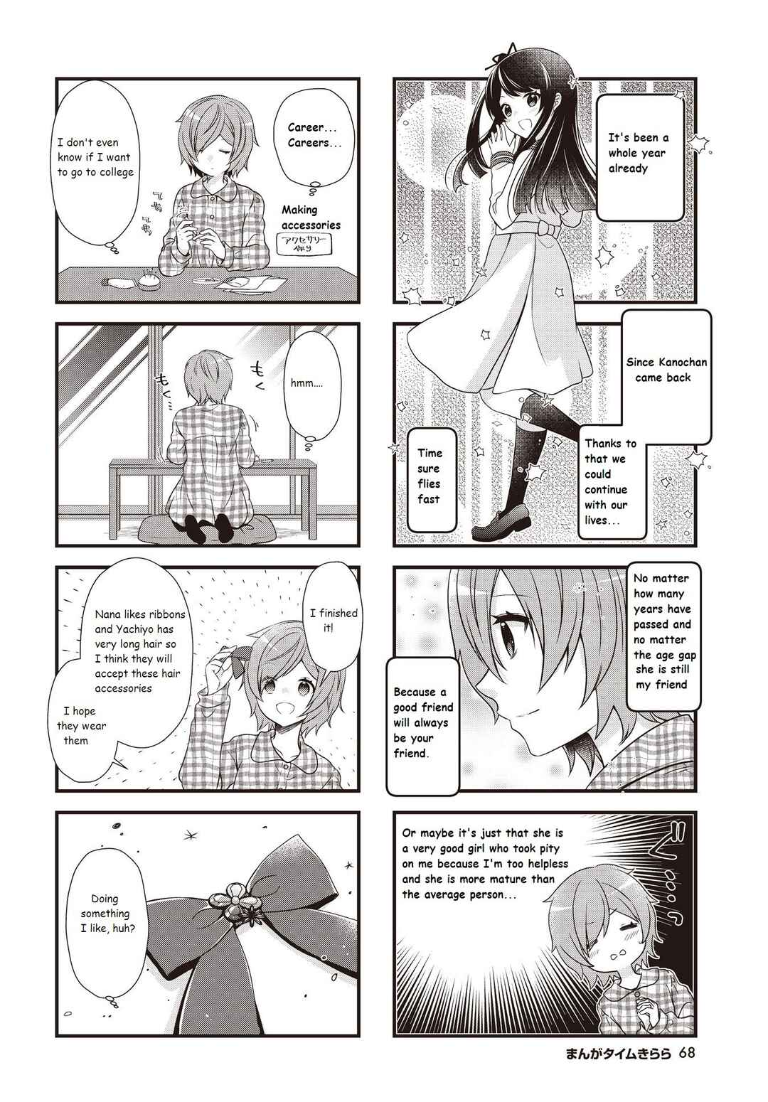 Page 6 Chapter 38 Musunde, Tsunaide