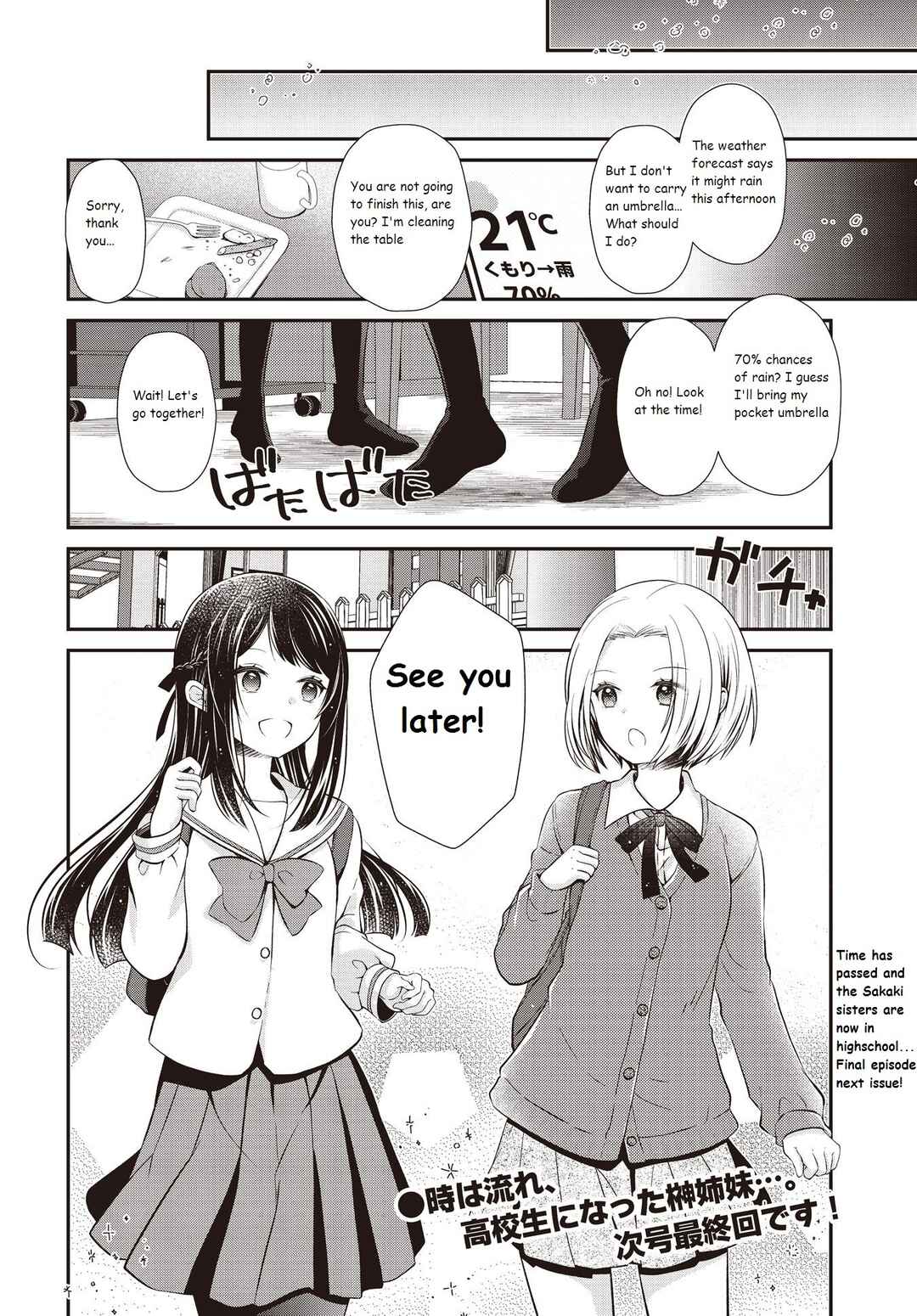 Page 8 Chapter 38 Musunde, Tsunaide