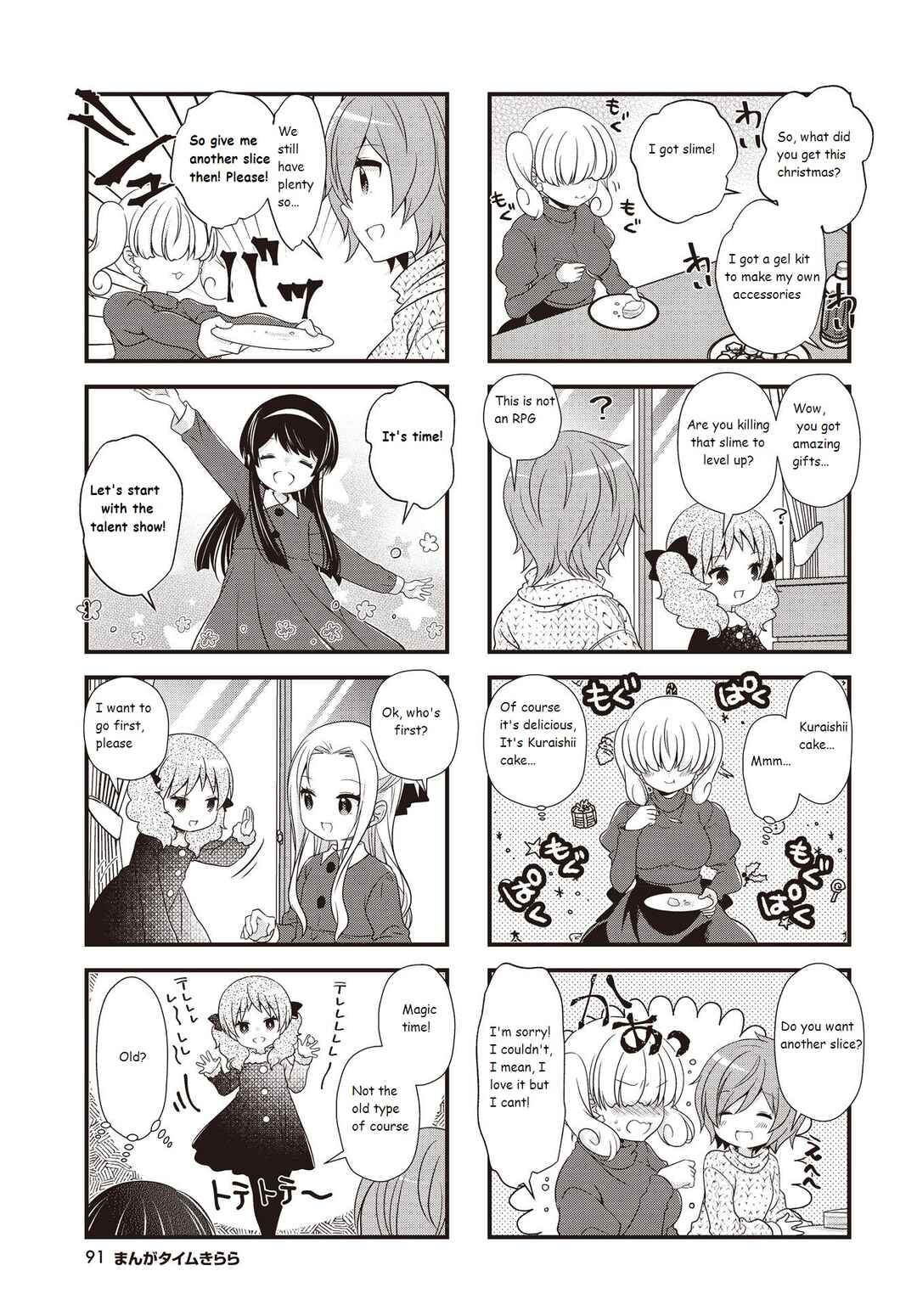 Page 3 Chapter 33 Musunde, Tsunaide