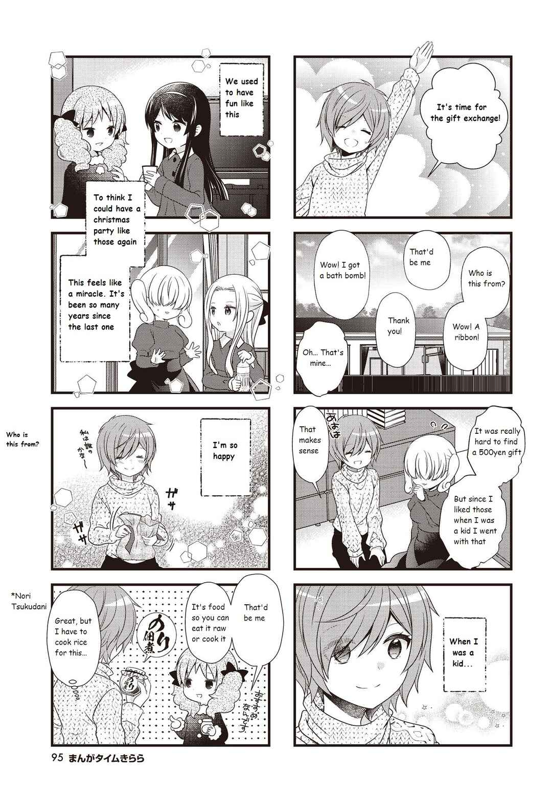 Page 7 Chapter 33 Musunde, Tsunaide