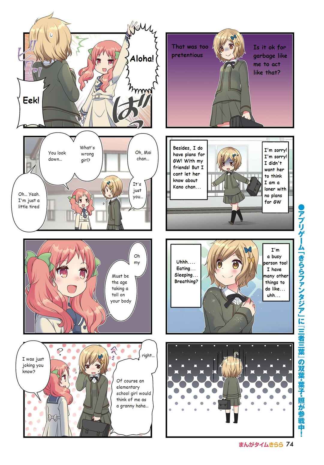 Page 2 Chapter 6 Musunde, Tsunaide