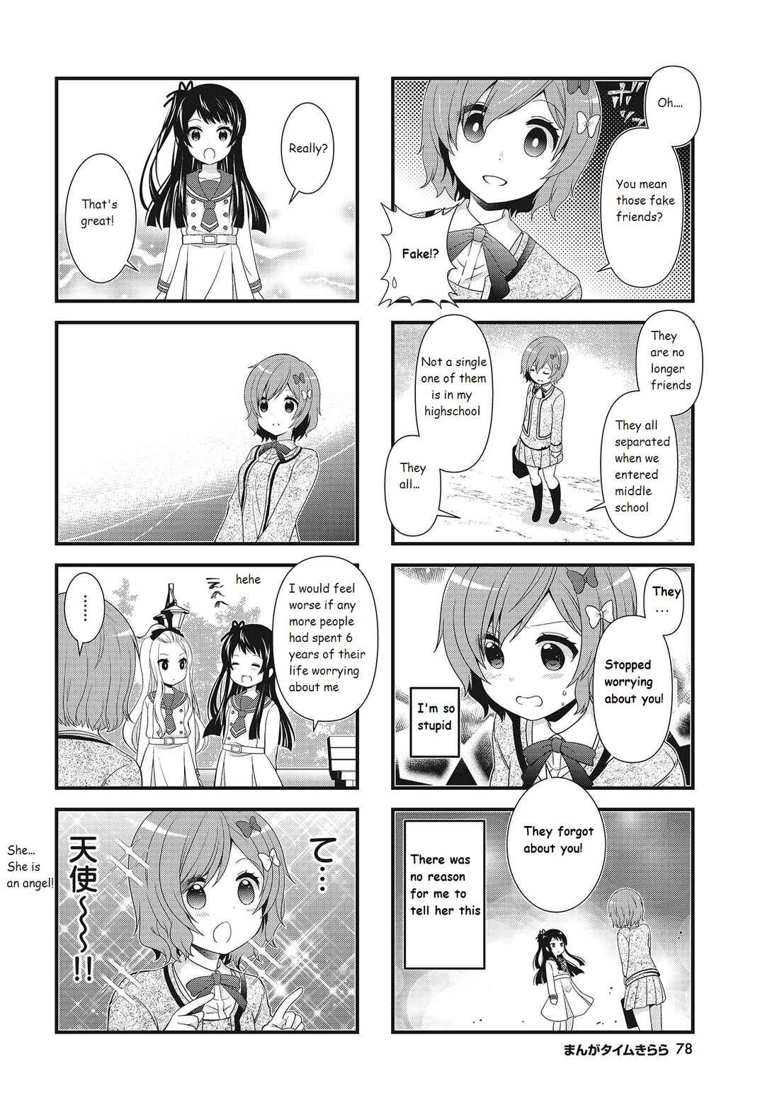 Page 6 Chapter 6 Musunde, Tsunaide