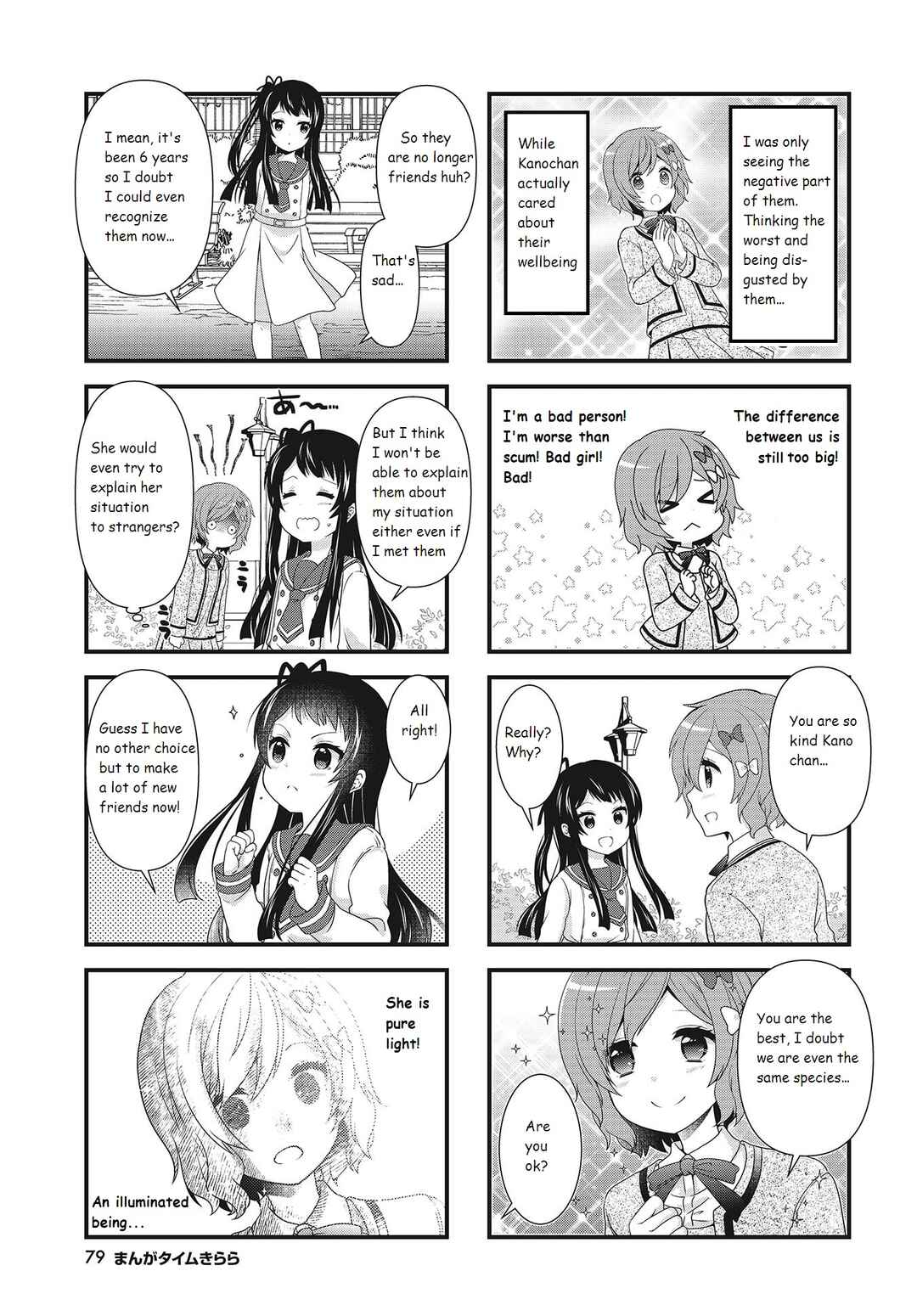 Page 7 Chapter 6 Musunde, Tsunaide