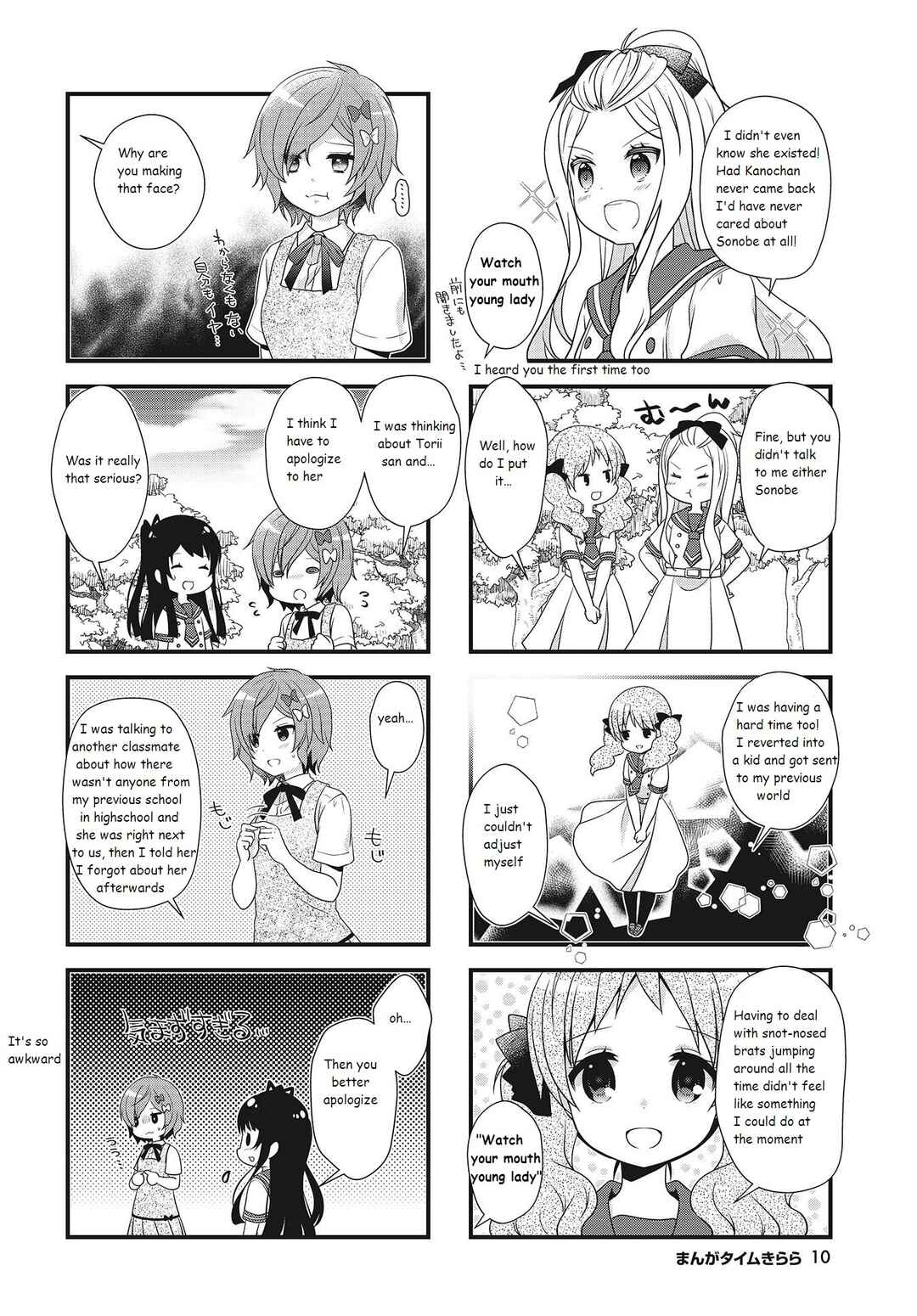 Page 6 Chapter 14 Musunde, Tsunaide