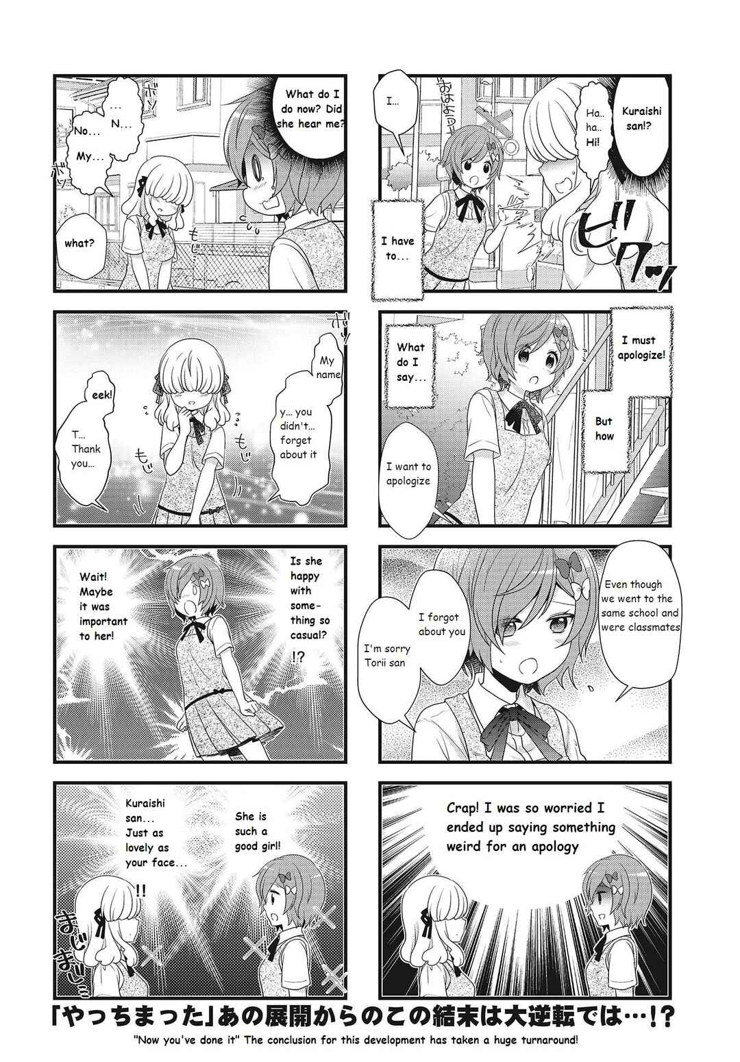 Page 8 Chapter 14 Musunde, Tsunaide