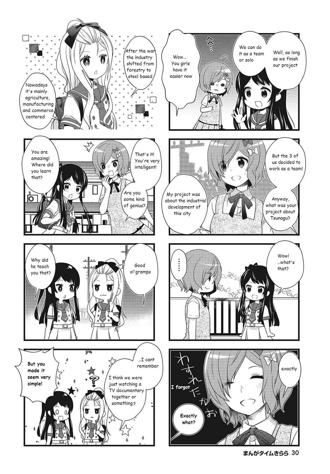 Page 2 Chapter 13 Musunde, Tsunaide