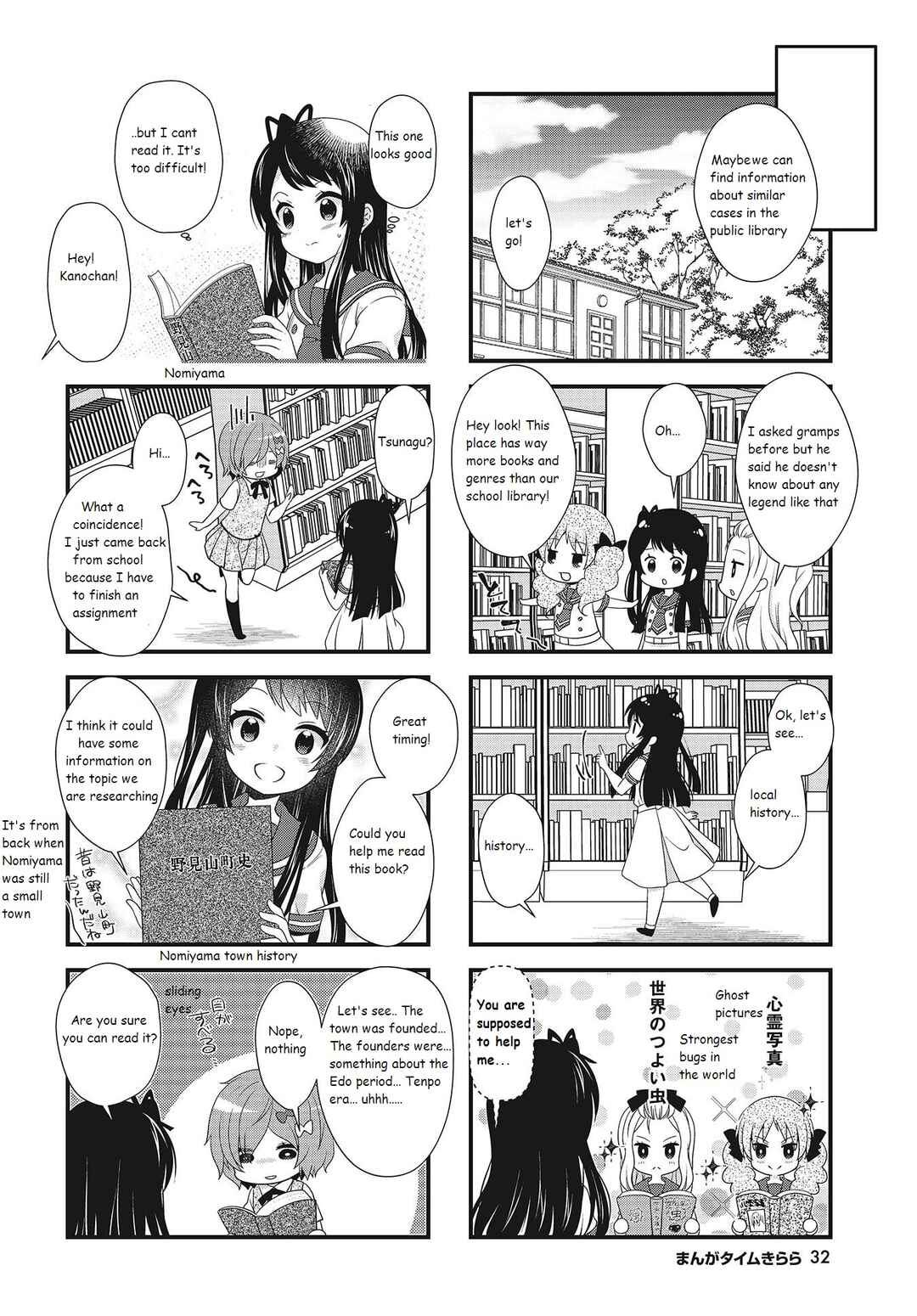 Page 4 Chapter 13 Musunde, Tsunaide