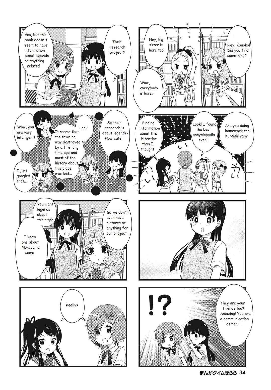 Page 6 Chapter 13 Musunde, Tsunaide
