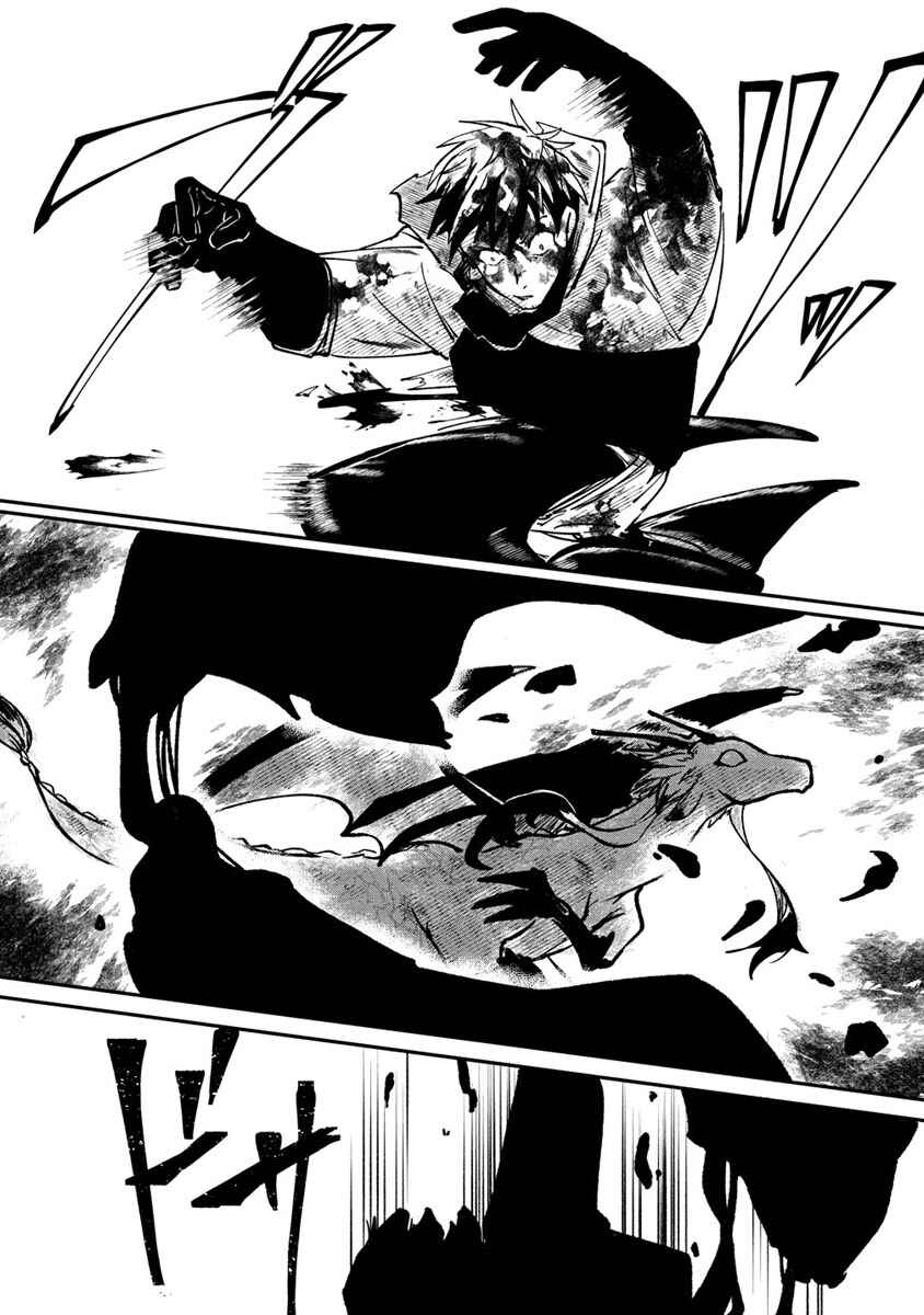 Page 39 Chapter 1 Meikyuu Gurashi no Boukensha wa Dungeon Master wo Yametai