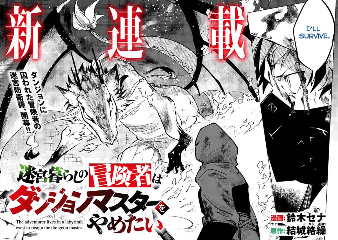 Page 4 Chapter 1 Meikyuu Gurashi no Boukensha wa Dungeon Master wo Yametai