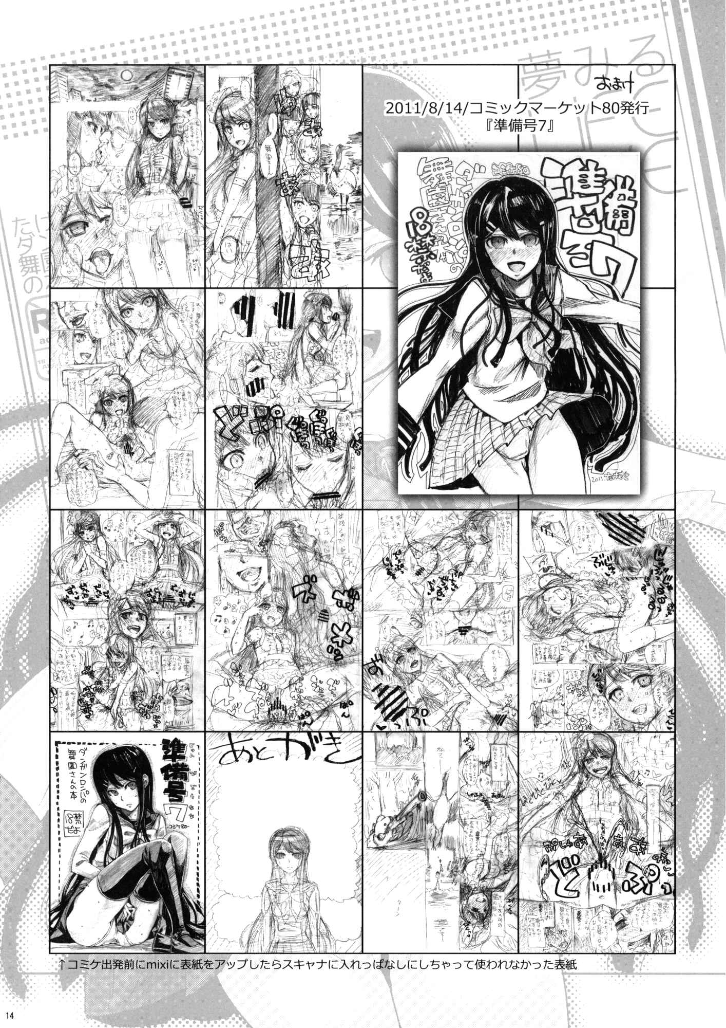 Page 14 Chapter Unknown_38e9 Danganronpa - Yume Miru Life & Live (Doujinshi)