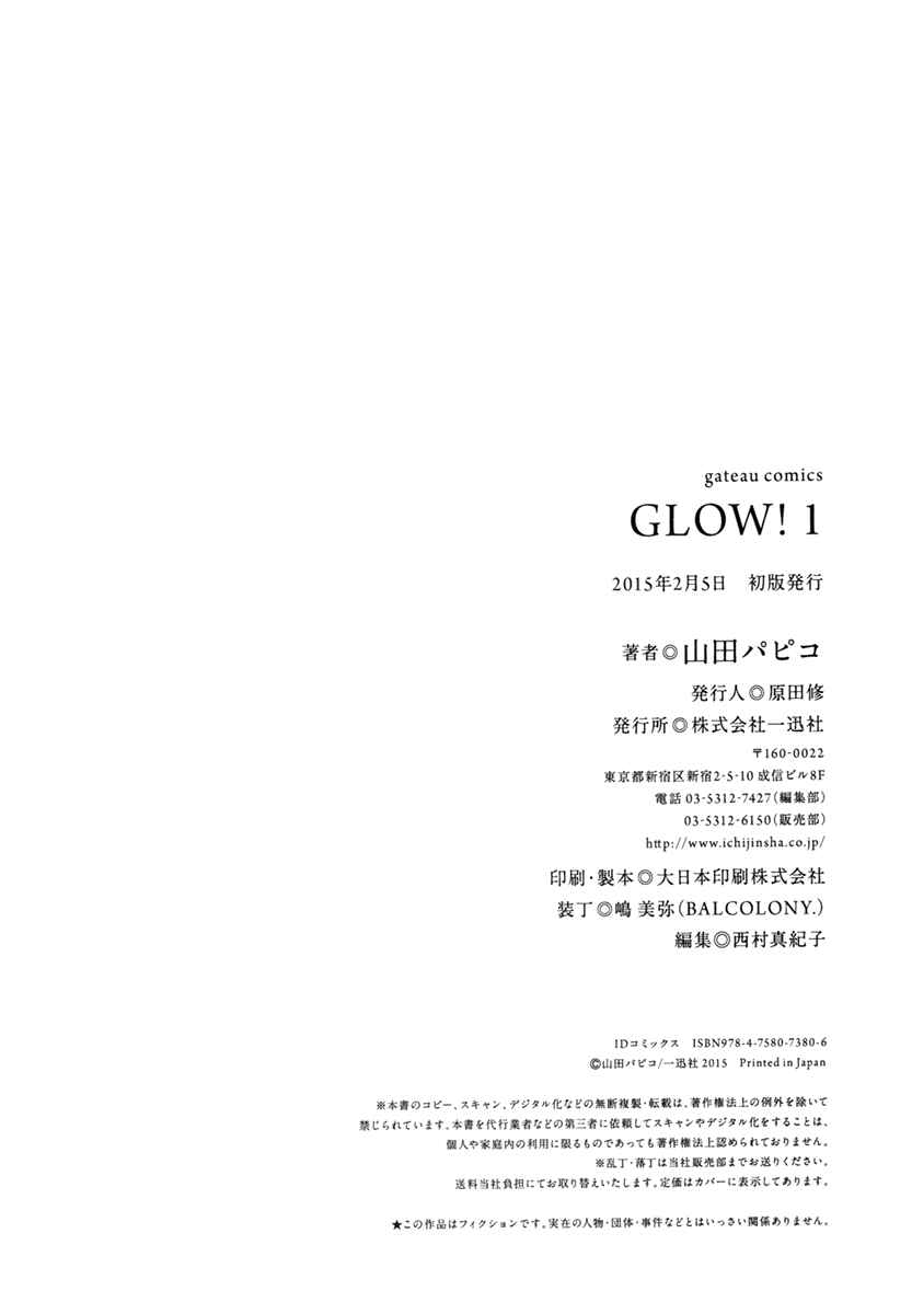 Page 39 Chapter 6 Glow!