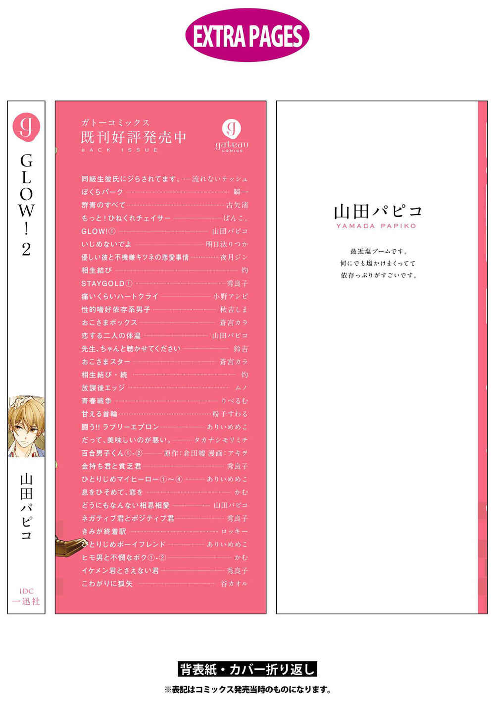 Page 19 Chapter 11.5 Glow!