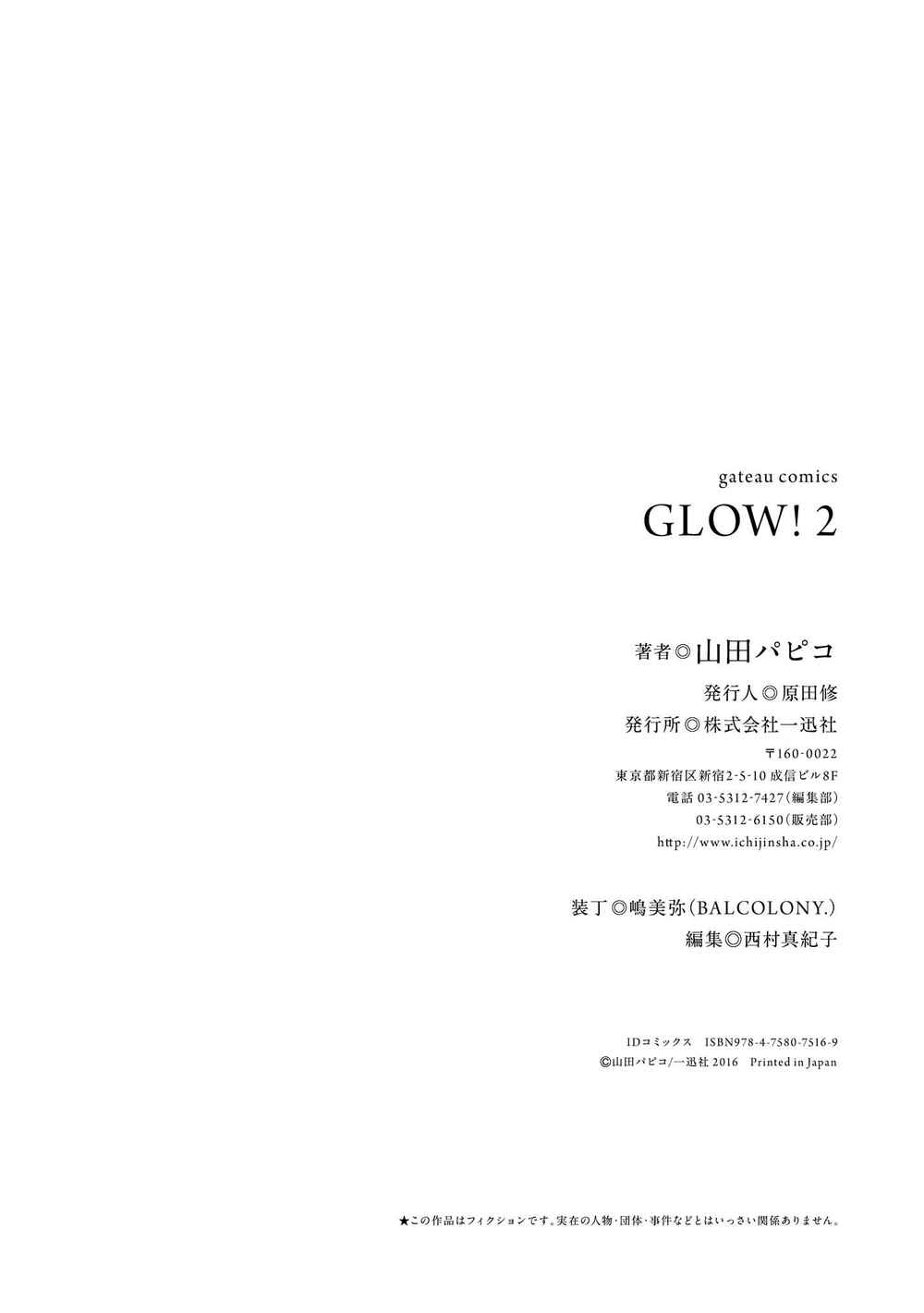 Page 21 Chapter 11.5 Glow!