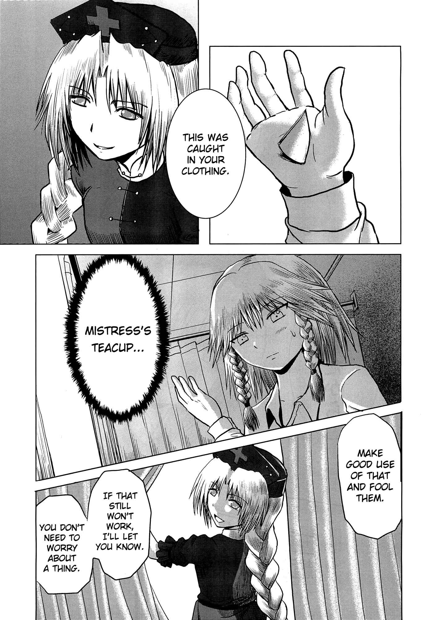 Page 12 Chapter Unknown_091f Touhou - Tafugai (Doujinshi)
