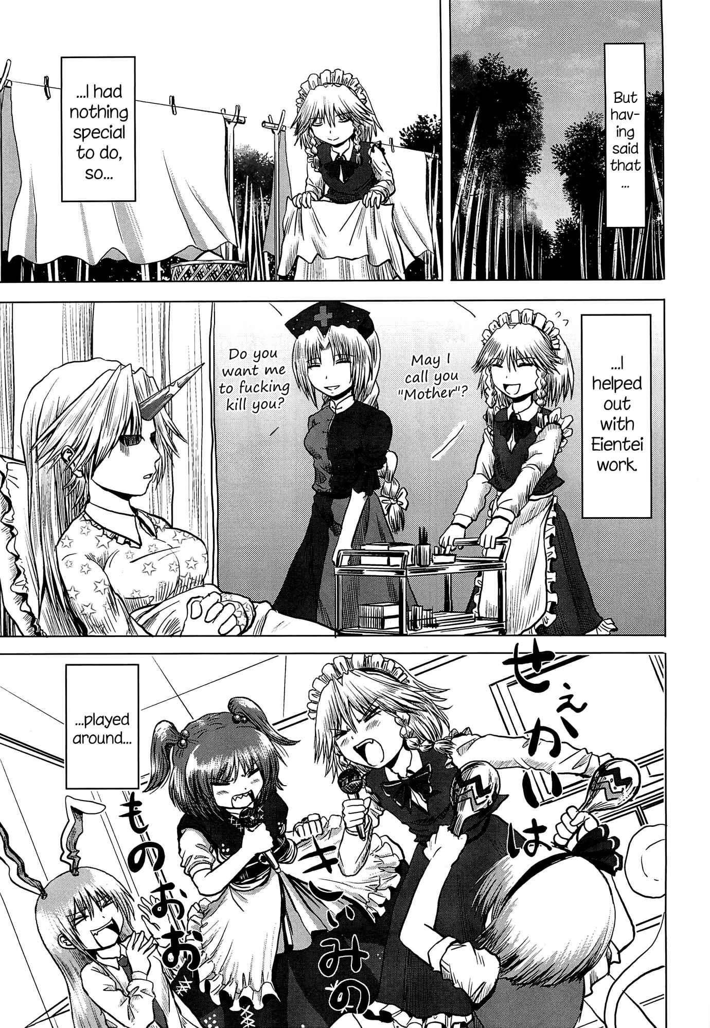 Page 14 Chapter Unknown_091f Touhou - Tafugai (Doujinshi)