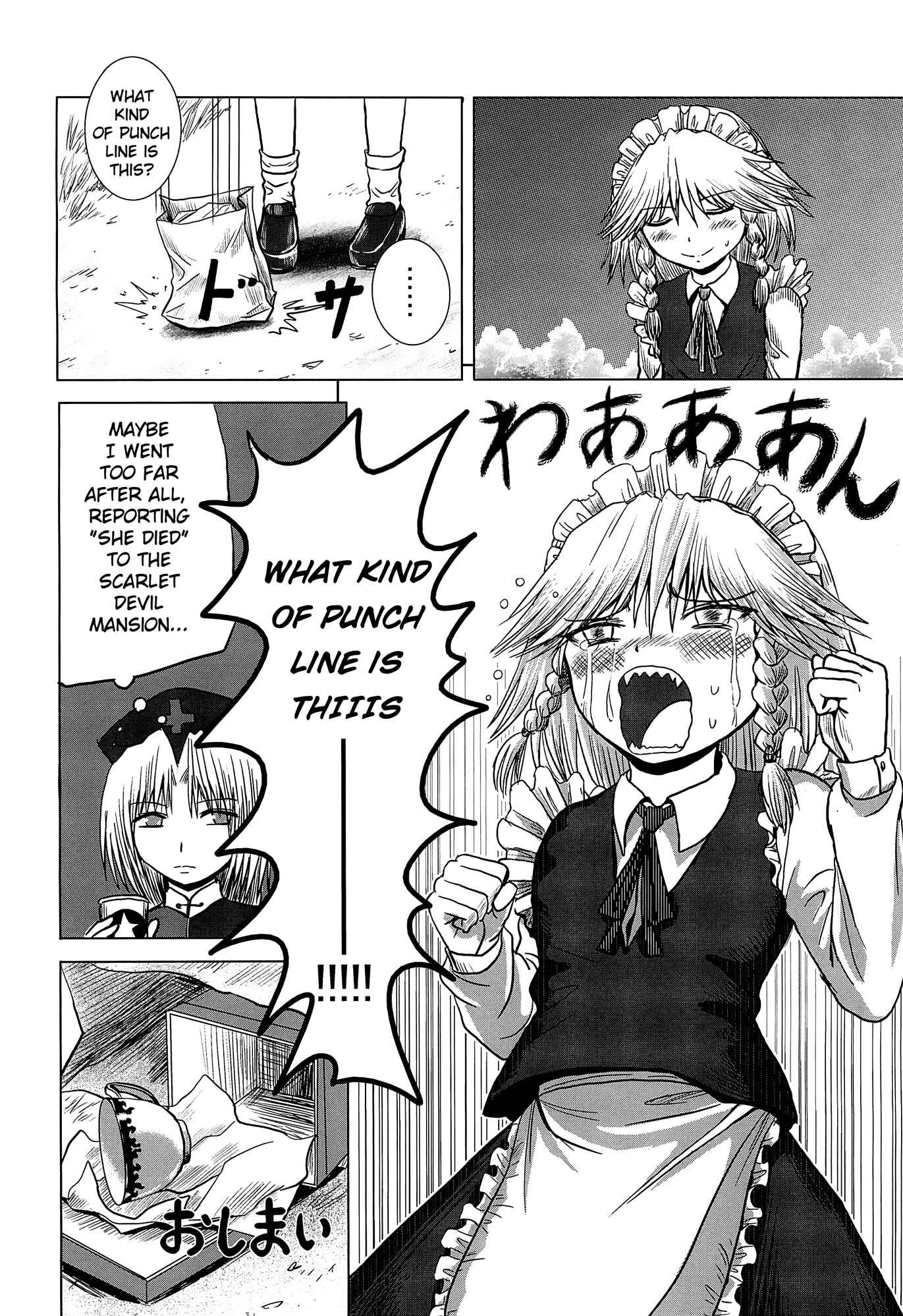 Page 21 Chapter Unknown_091f Touhou - Tafugai (Doujinshi)