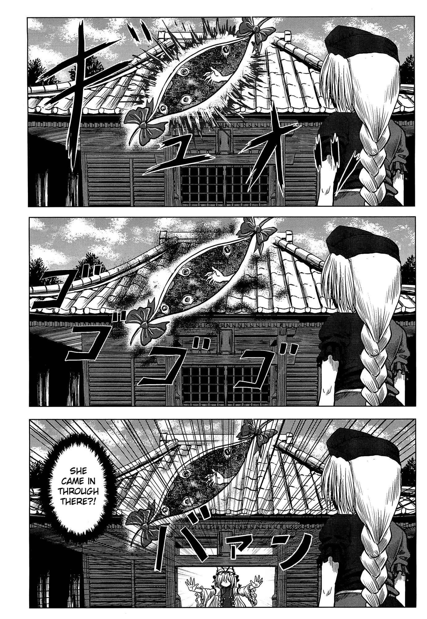 Page 23 Chapter Unknown_091f Touhou - Tafugai (Doujinshi)