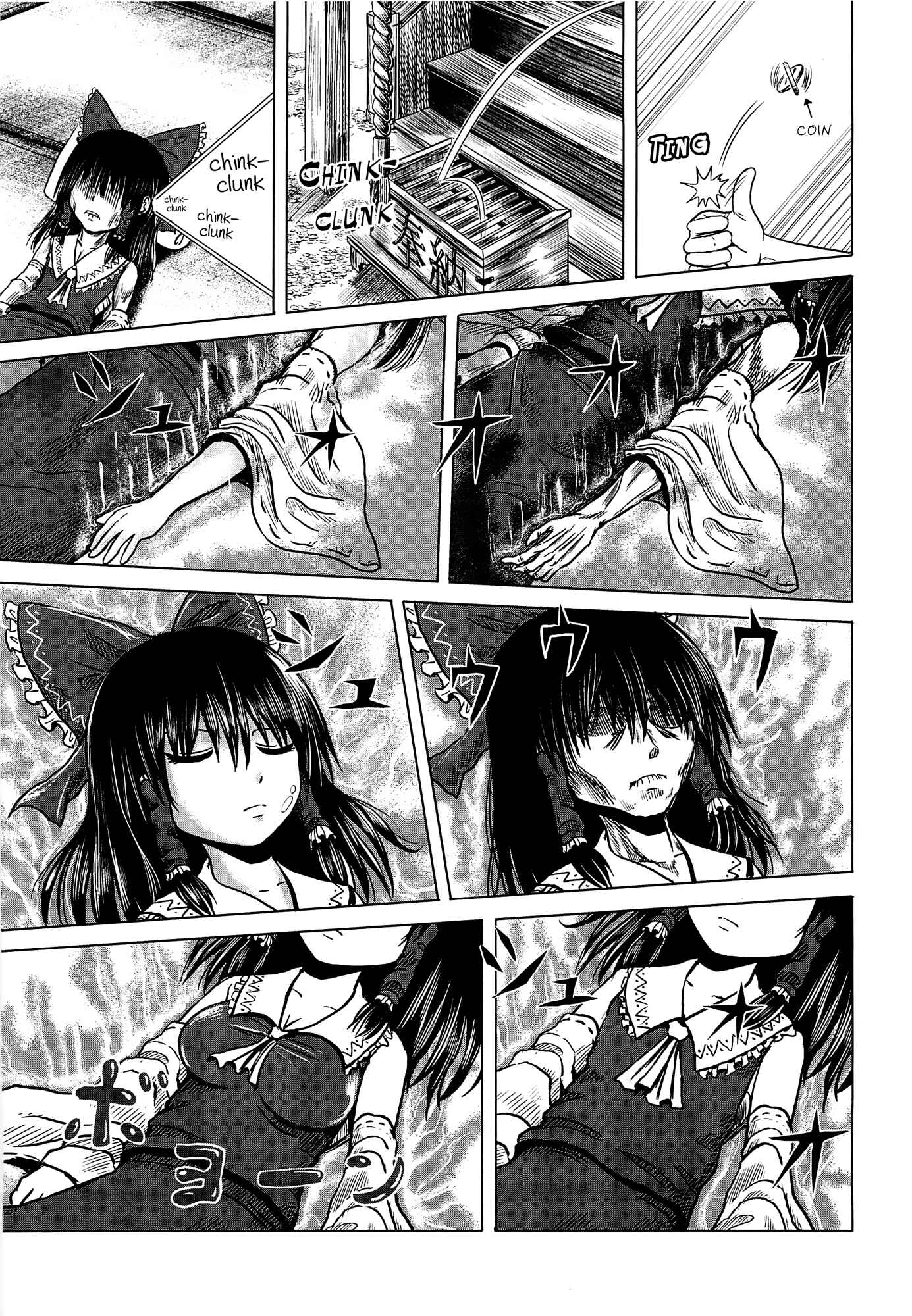 Page 26 Chapter Unknown_091f Touhou - Tafugai (Doujinshi)