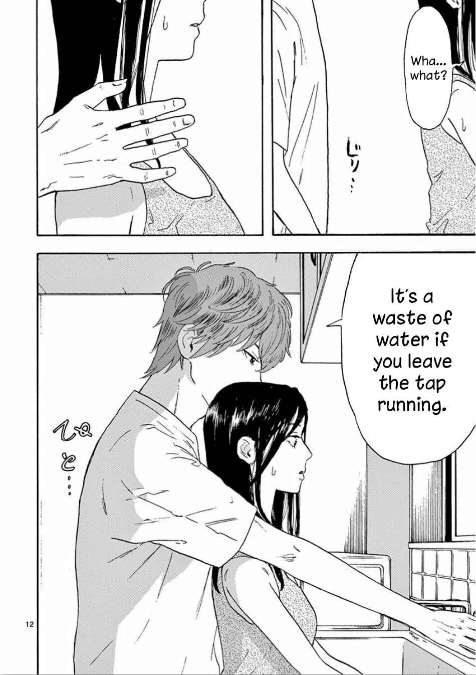 Page 12 Chapter 2 My Husband Is Sleeping in the Freezer