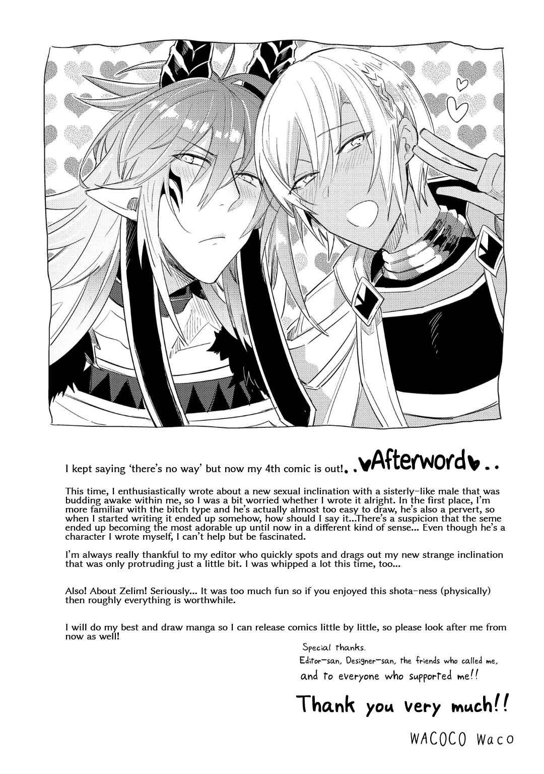 Page 17 Chapter 5.5 Joukyuu Mazoku no Otoshikata