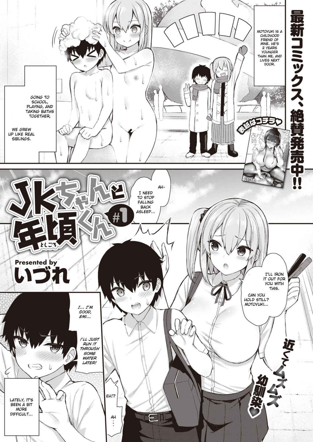 Page 2 Chapter 6 Akogare Hatsutaiken