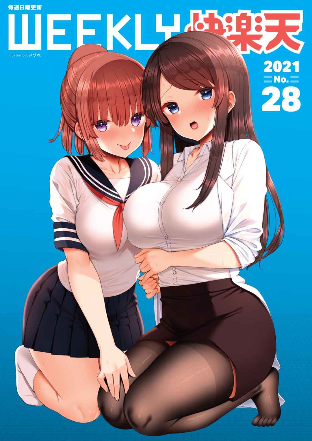 Page 1 Chapter 3 Akogare Hatsutaiken