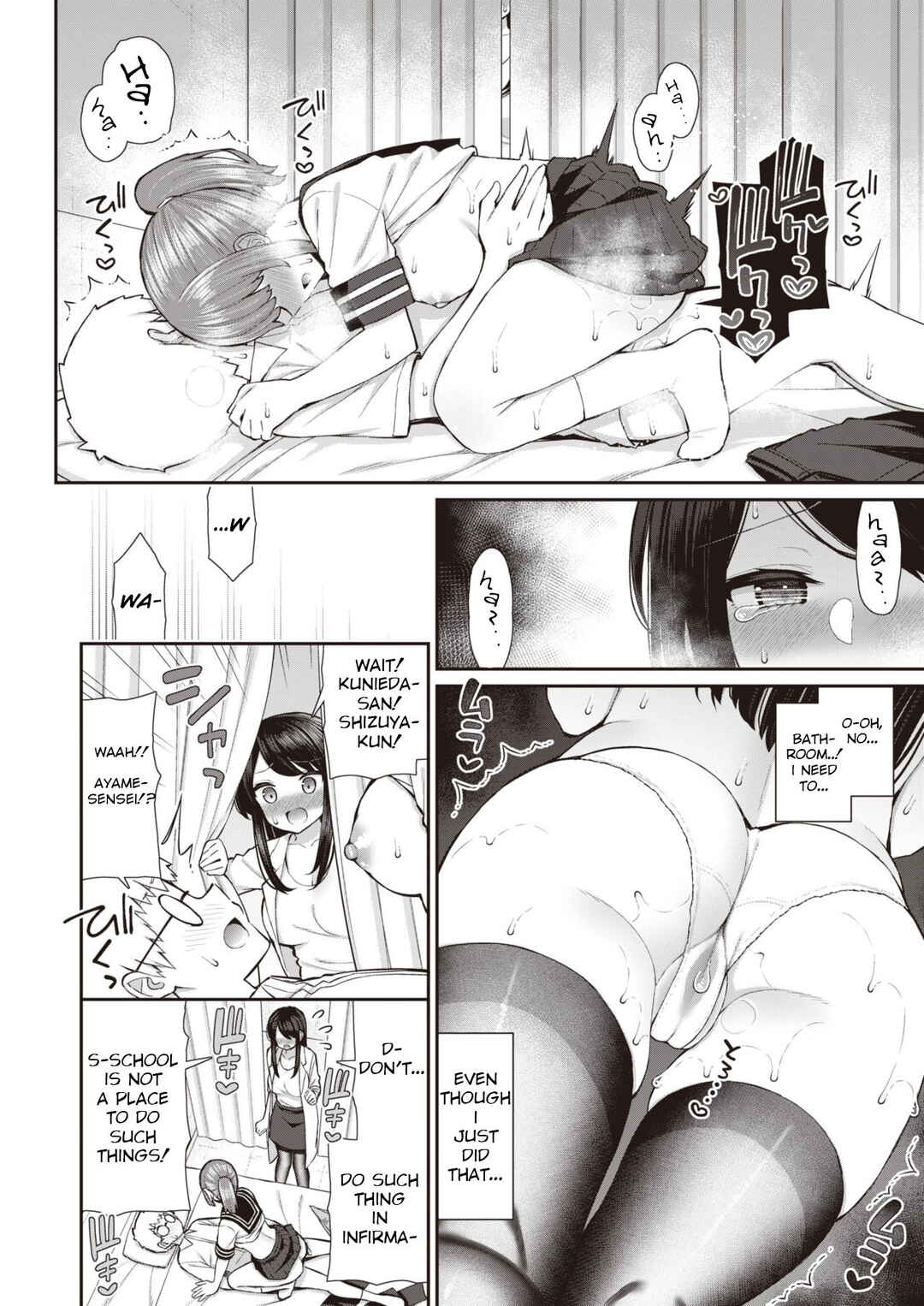 Page 13 Chapter 3 Akogare Hatsutaiken