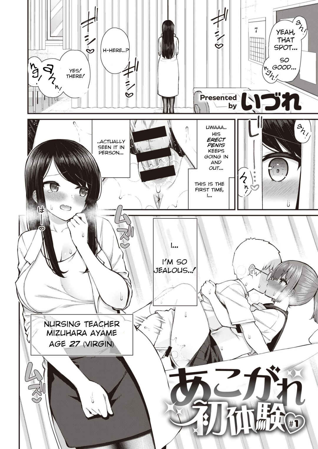 Page 5 Chapter 3 Akogare Hatsutaiken