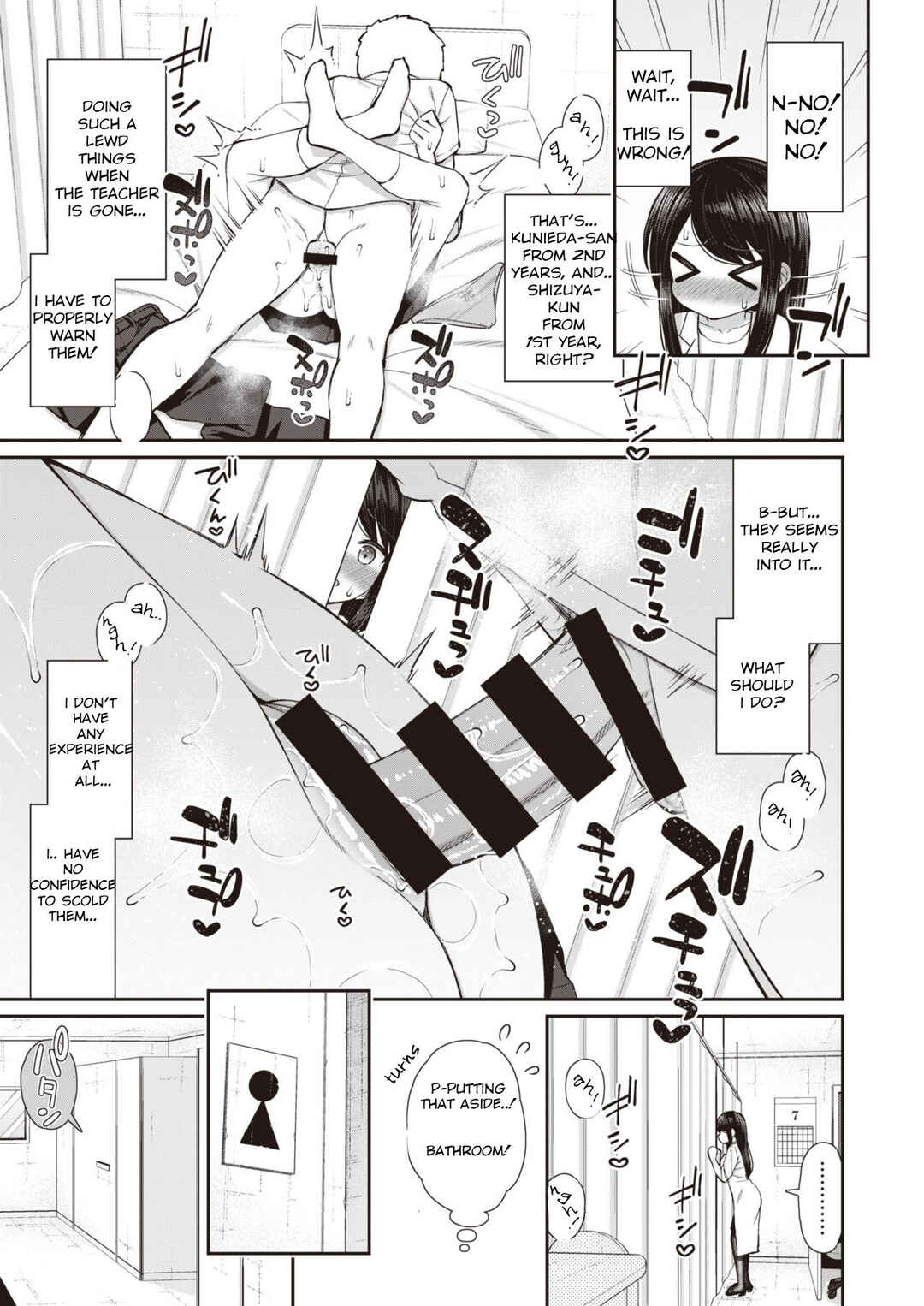 Page 6 Chapter 3 Akogare Hatsutaiken