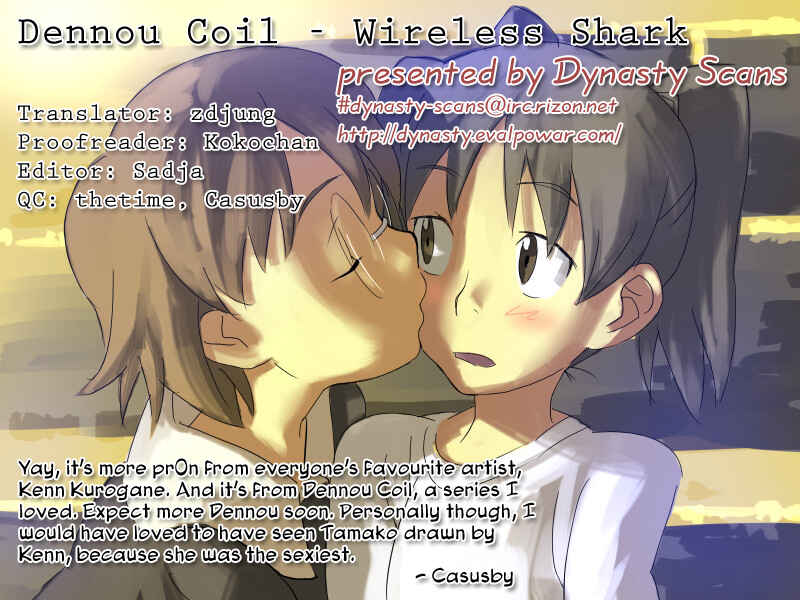 Page 1 Chapter Unknown_1c1f Dennou Coil - Wireless Shark (Doujinshi)