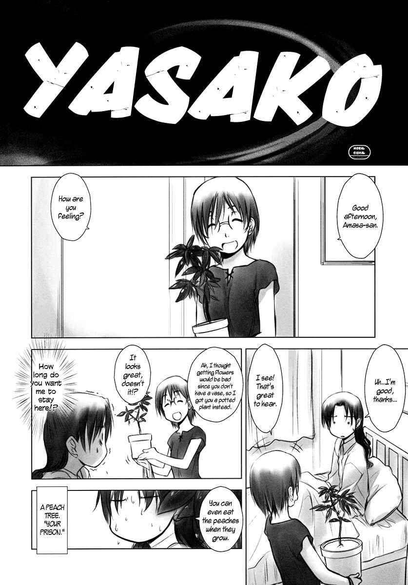 Page 4 Chapter Unknown_1c1f Dennou Coil - Wireless Shark (Doujinshi)