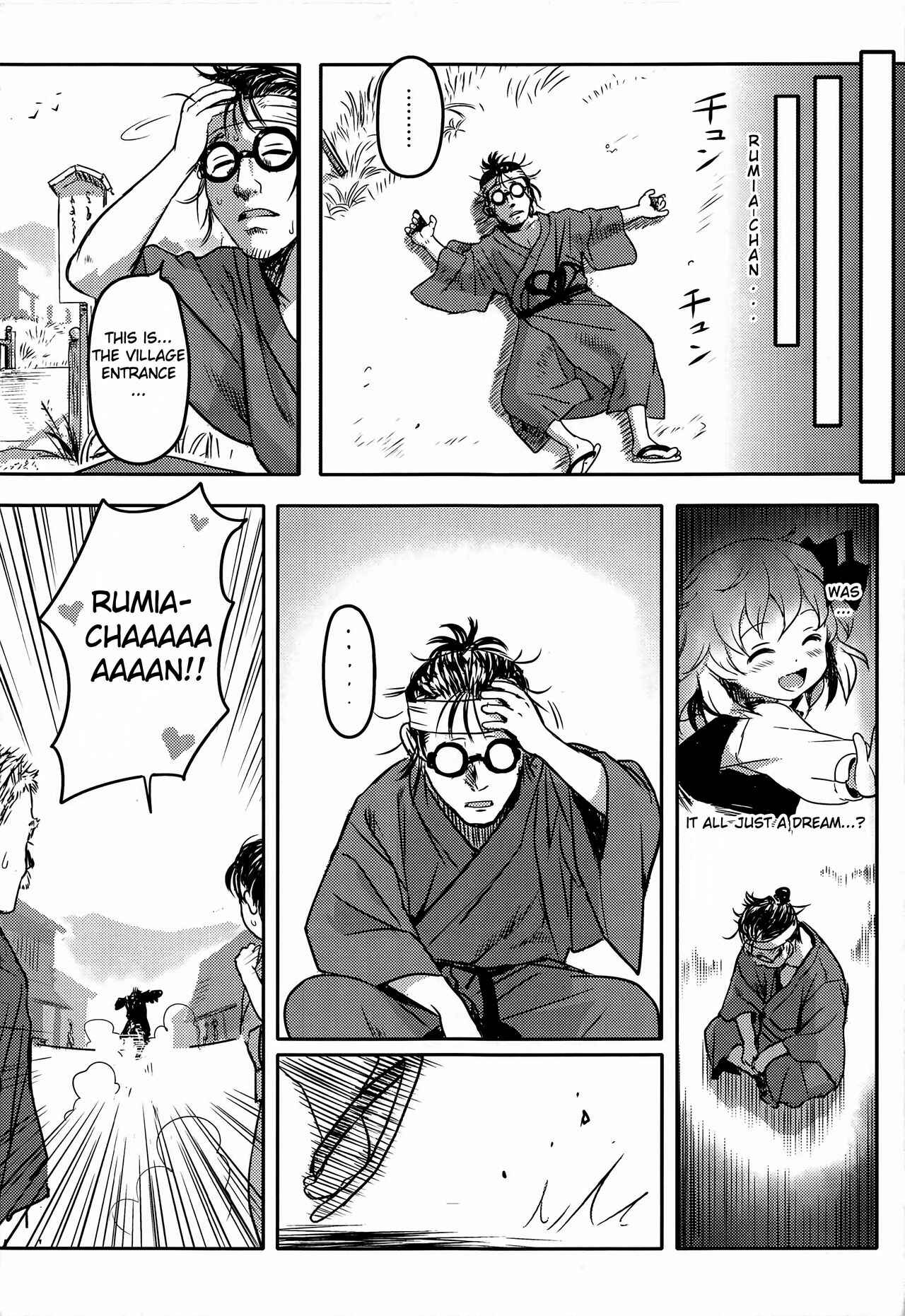 Page 16 Chapter 1 Touhou Project - Suki Suki! Rumia-chan
