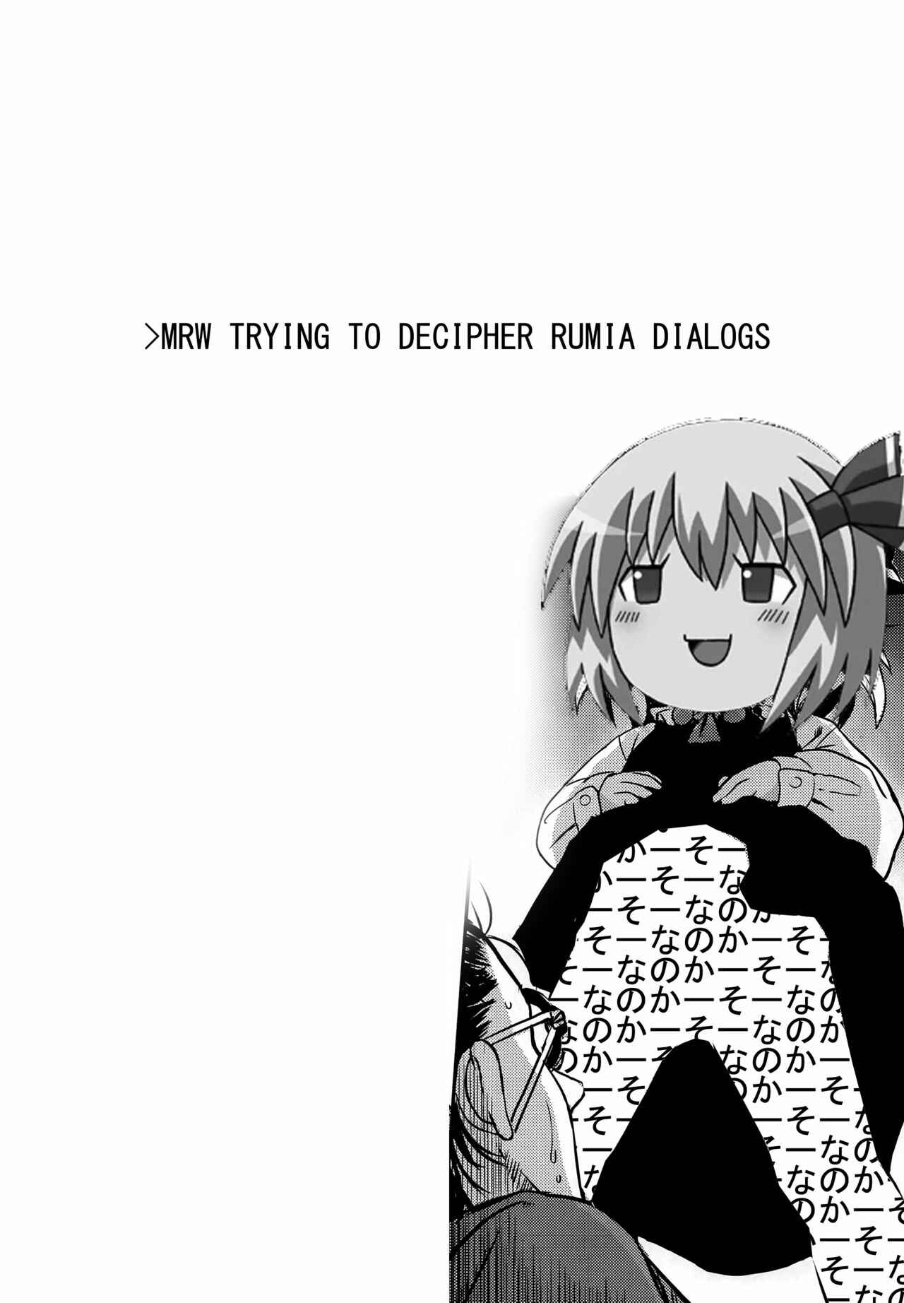 Page 19 Chapter 1 Touhou Project - Suki Suki! Rumia-chan