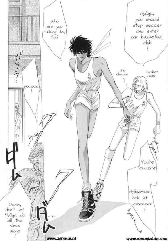 Page 13 Chapter Unknown_cd27 Captain Tsubasa - Sennen no Kodoku (Doujinshi)
