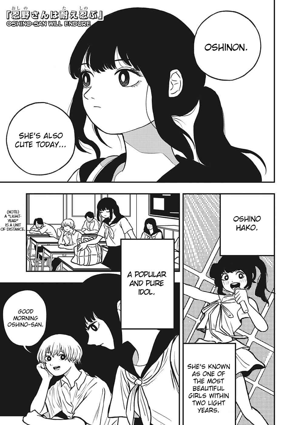 Page 1 Chapter Unknown_58bc Oshino-san wa Taeshinobu