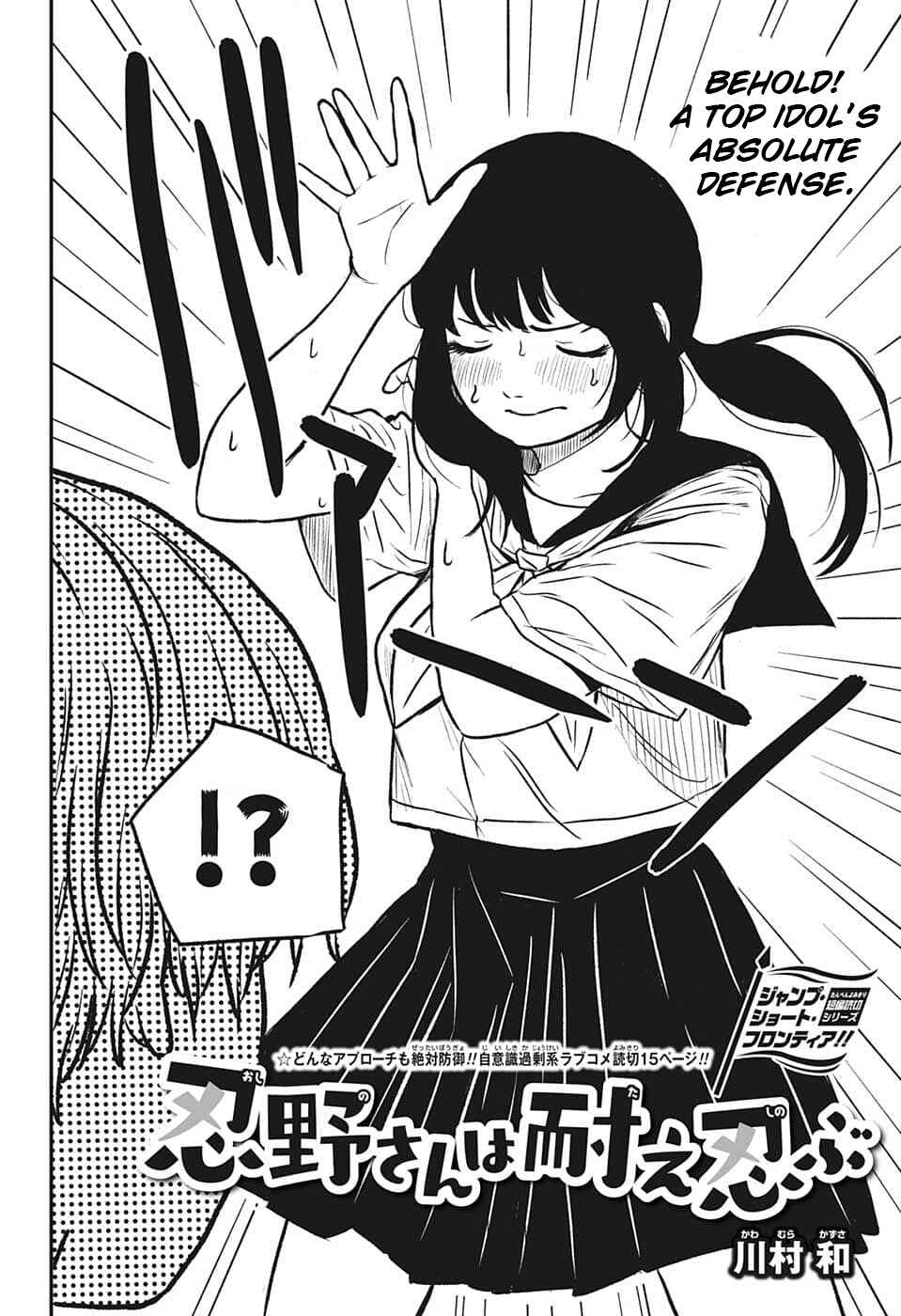 Page 2 Chapter Unknown_58bc Oshino-san wa Taeshinobu