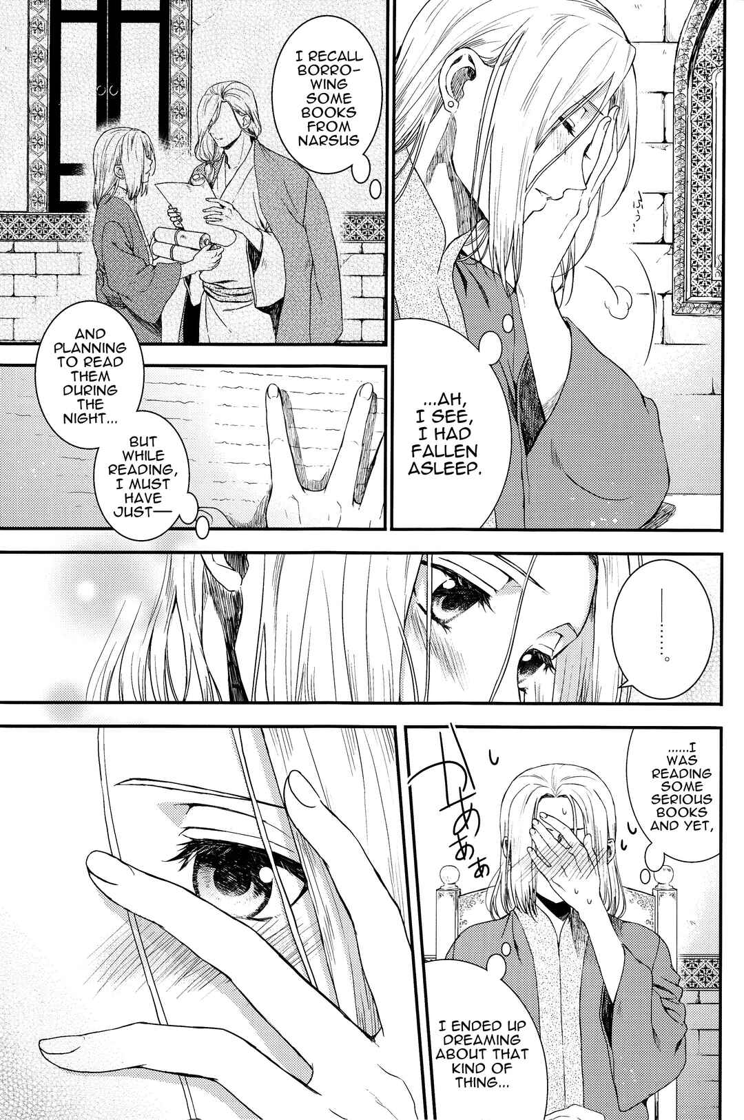 Page 10 Chapter Unknown_b233 Arslan Senki - Yume no Tsuzuki (Doujinshi)