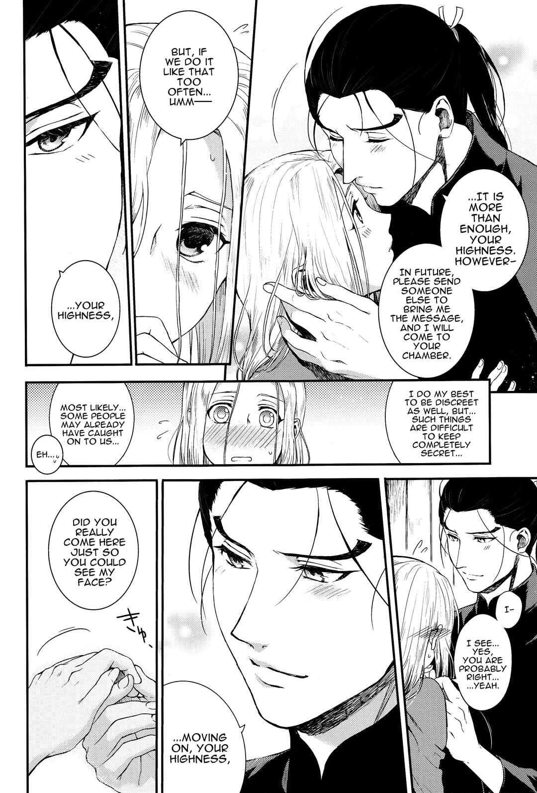 Page 13 Chapter Unknown_b233 Arslan Senki - Yume no Tsuzuki (Doujinshi)