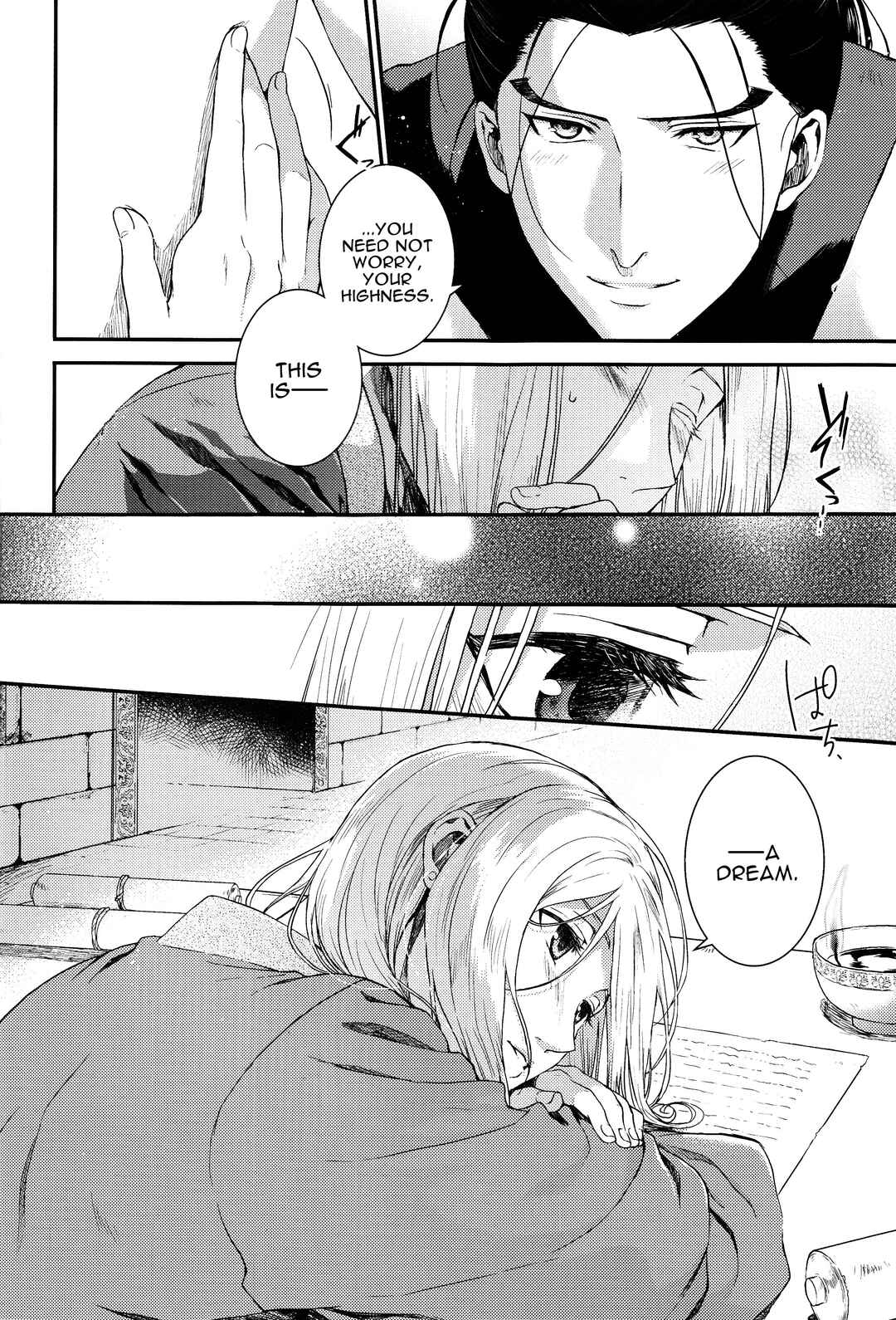 Page 9 Chapter Unknown_b233 Arslan Senki - Yume no Tsuzuki (Doujinshi)