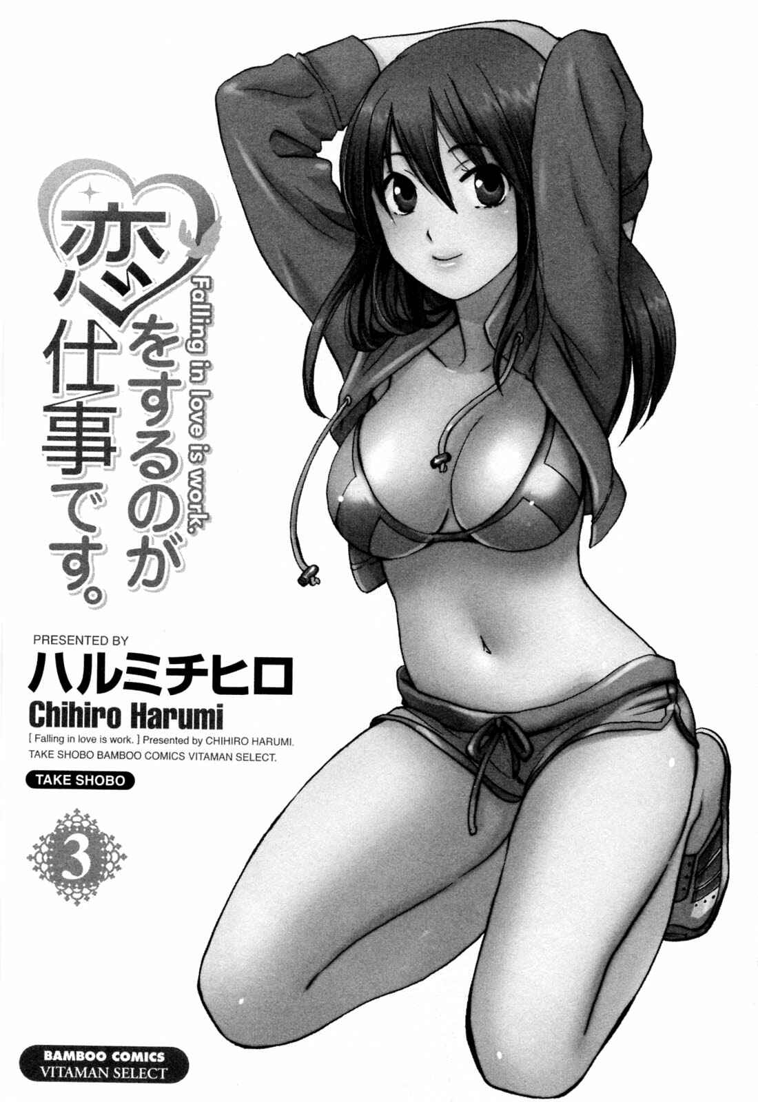 Page 3 Chapter 17 Falling in Love is Work